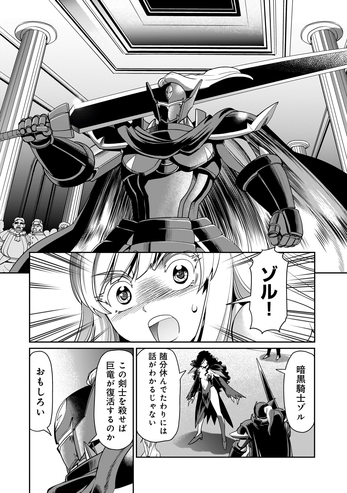 Isekai Shokan Ojisan No Ju Muso Life Sabage Suki Salary Man Ha Kaisha Owari Ni Isekai He Chokuki Suru - Chapter 47 - Page 10