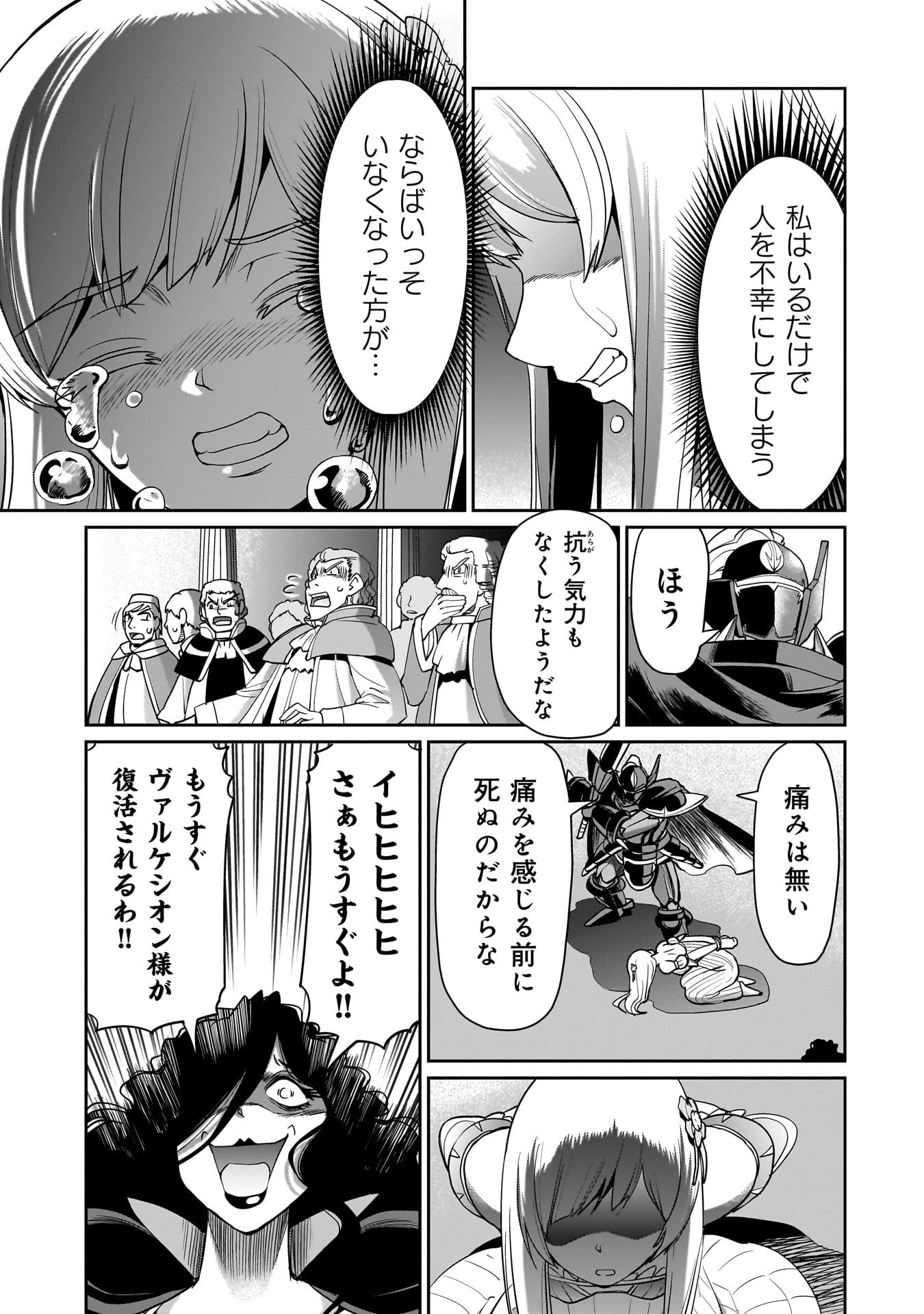 Isekai Shokan Ojisan No Ju Muso Life Sabage Suki Salary Man Ha Kaisha Owari Ni Isekai He Chokuki Suru - Chapter 47 - Page 13