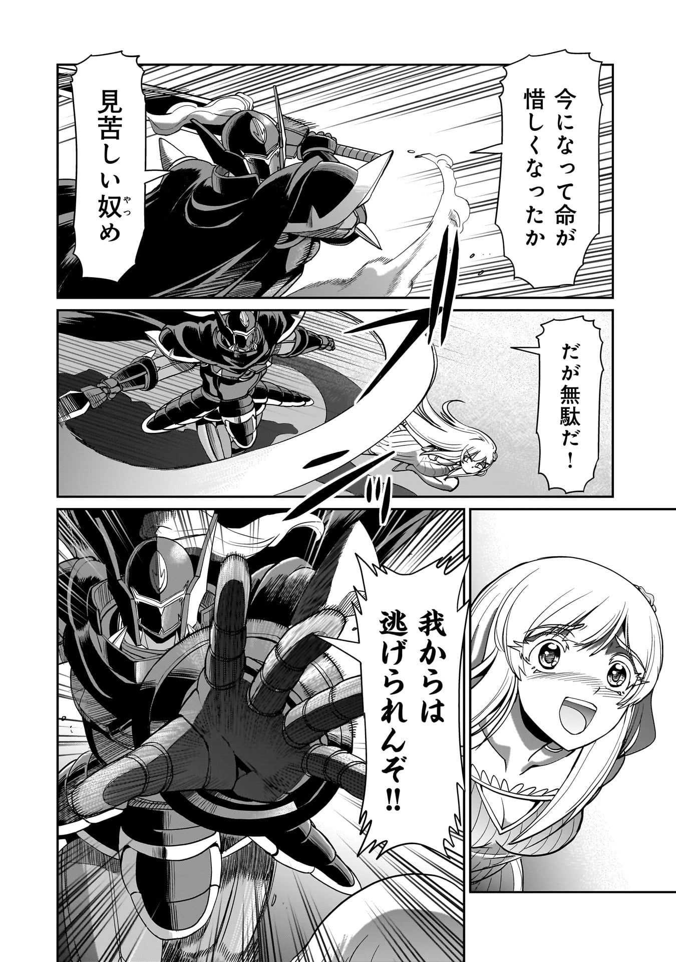 Isekai Shokan Ojisan No Ju Muso Life Sabage Suki Salary Man Ha Kaisha Owari Ni Isekai He Chokuki Suru - Chapter 47 - Page 16