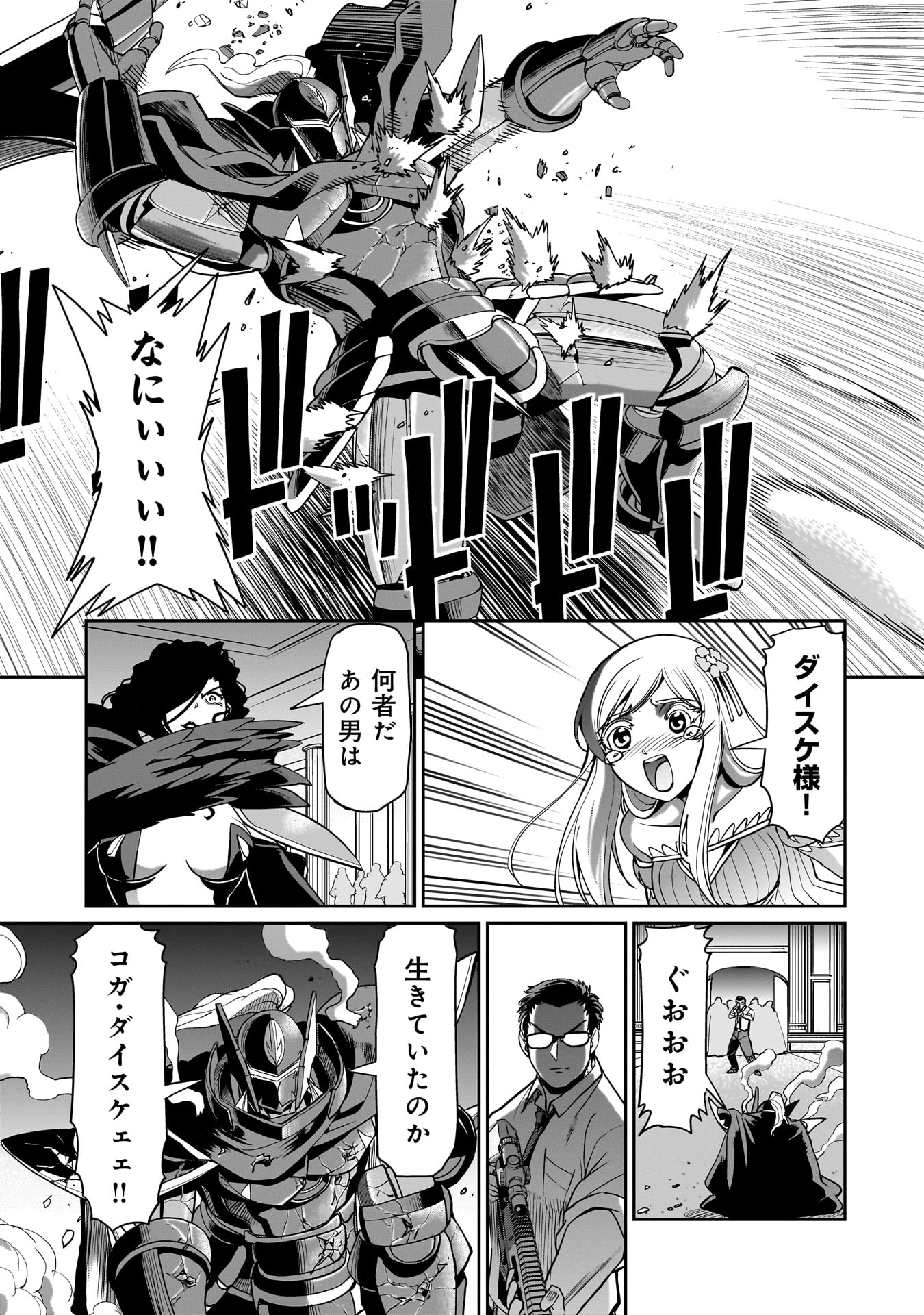 Isekai Shokan Ojisan No Ju Muso Life Sabage Suki Salary Man Ha Kaisha Owari Ni Isekai He Chokuki Suru - Chapter 47 - Page 19