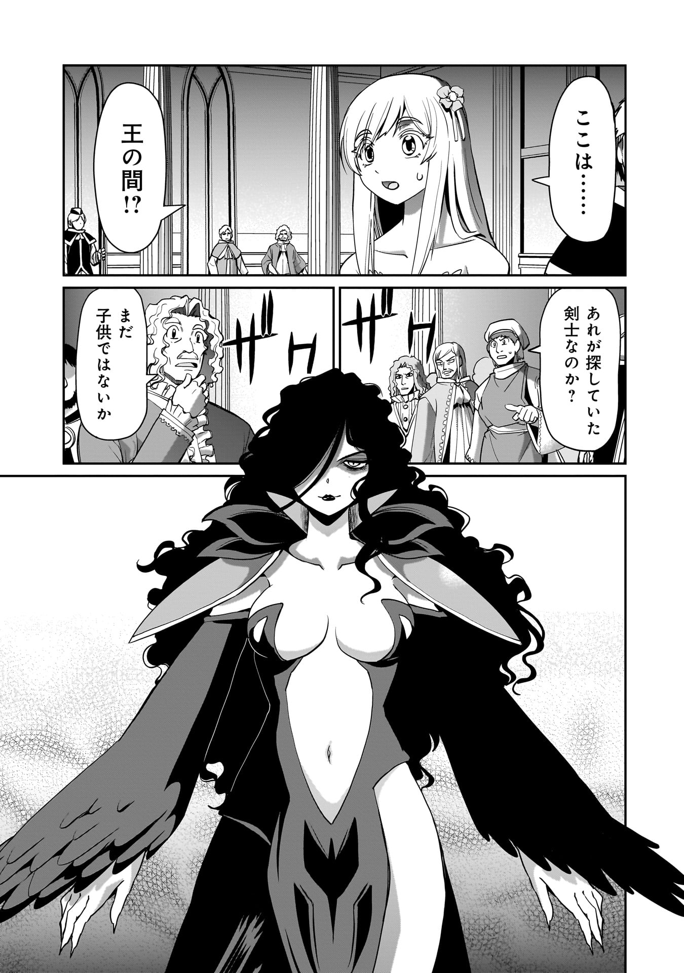 Isekai Shokan Ojisan No Ju Muso Life Sabage Suki Salary Man Ha Kaisha Owari Ni Isekai He Chokuki Suru - Chapter 47 - Page 3