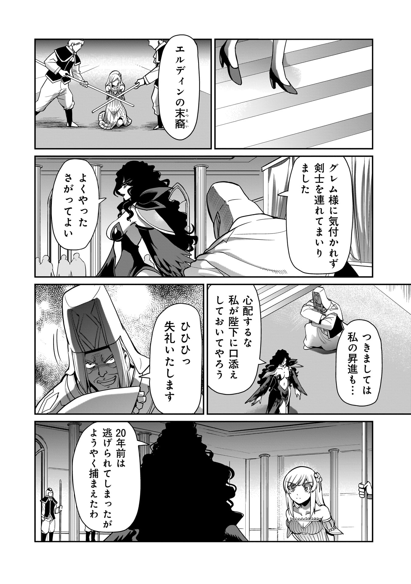 Isekai Shokan Ojisan No Ju Muso Life Sabage Suki Salary Man Ha Kaisha Owari Ni Isekai He Chokuki Suru - Chapter 47 - Page 4