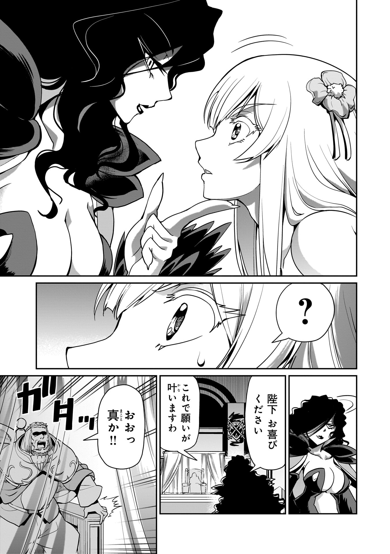 Isekai Shokan Ojisan No Ju Muso Life Sabage Suki Salary Man Ha Kaisha Owari Ni Isekai He Chokuki Suru - Chapter 47 - Page 5