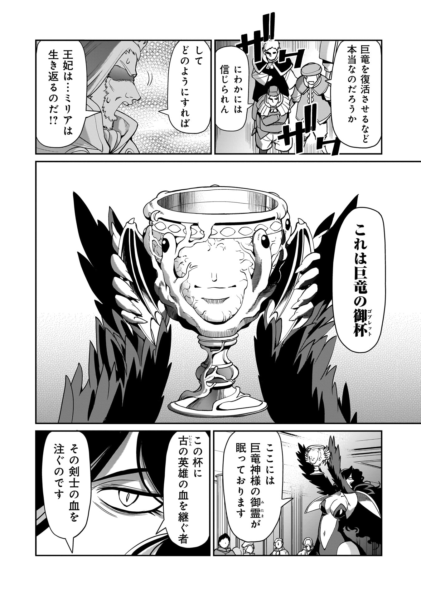 Isekai Shokan Ojisan No Ju Muso Life Sabage Suki Salary Man Ha Kaisha Owari Ni Isekai He Chokuki Suru - Chapter 47 - Page 6