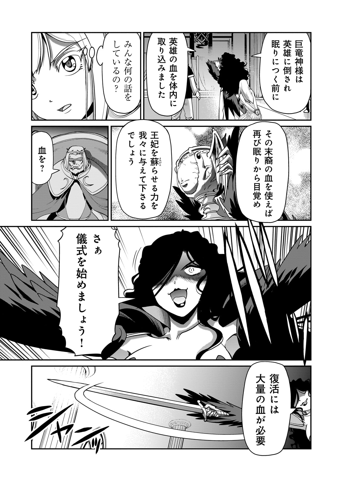 Isekai Shokan Ojisan No Ju Muso Life Sabage Suki Salary Man Ha Kaisha Owari Ni Isekai He Chokuki Suru - Chapter 47 - Page 7