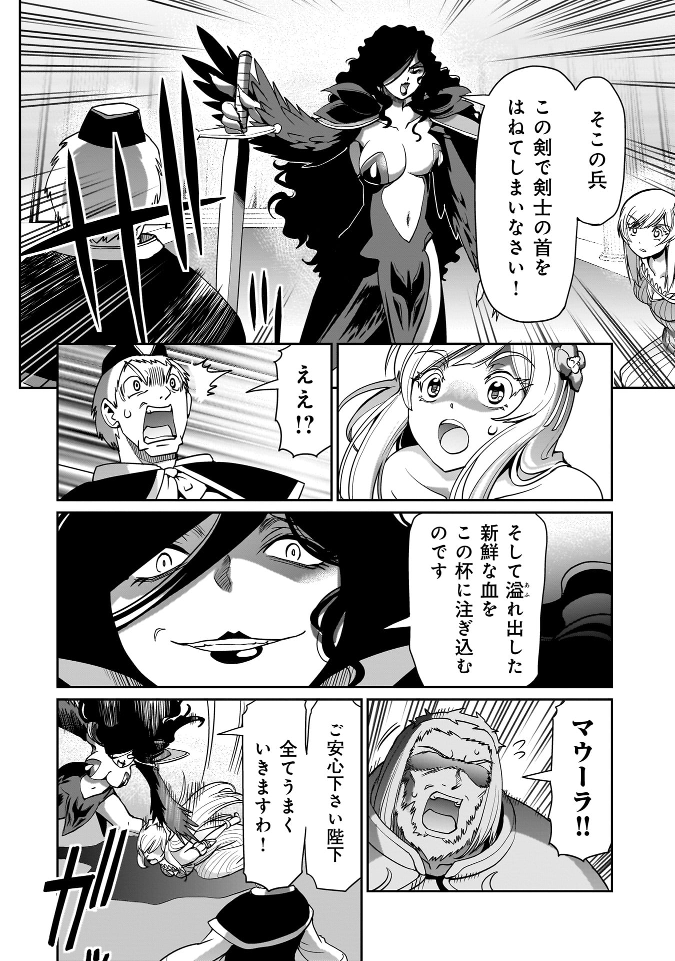 Isekai Shokan Ojisan No Ju Muso Life Sabage Suki Salary Man Ha Kaisha Owari Ni Isekai He Chokuki Suru - Chapter 47 - Page 8