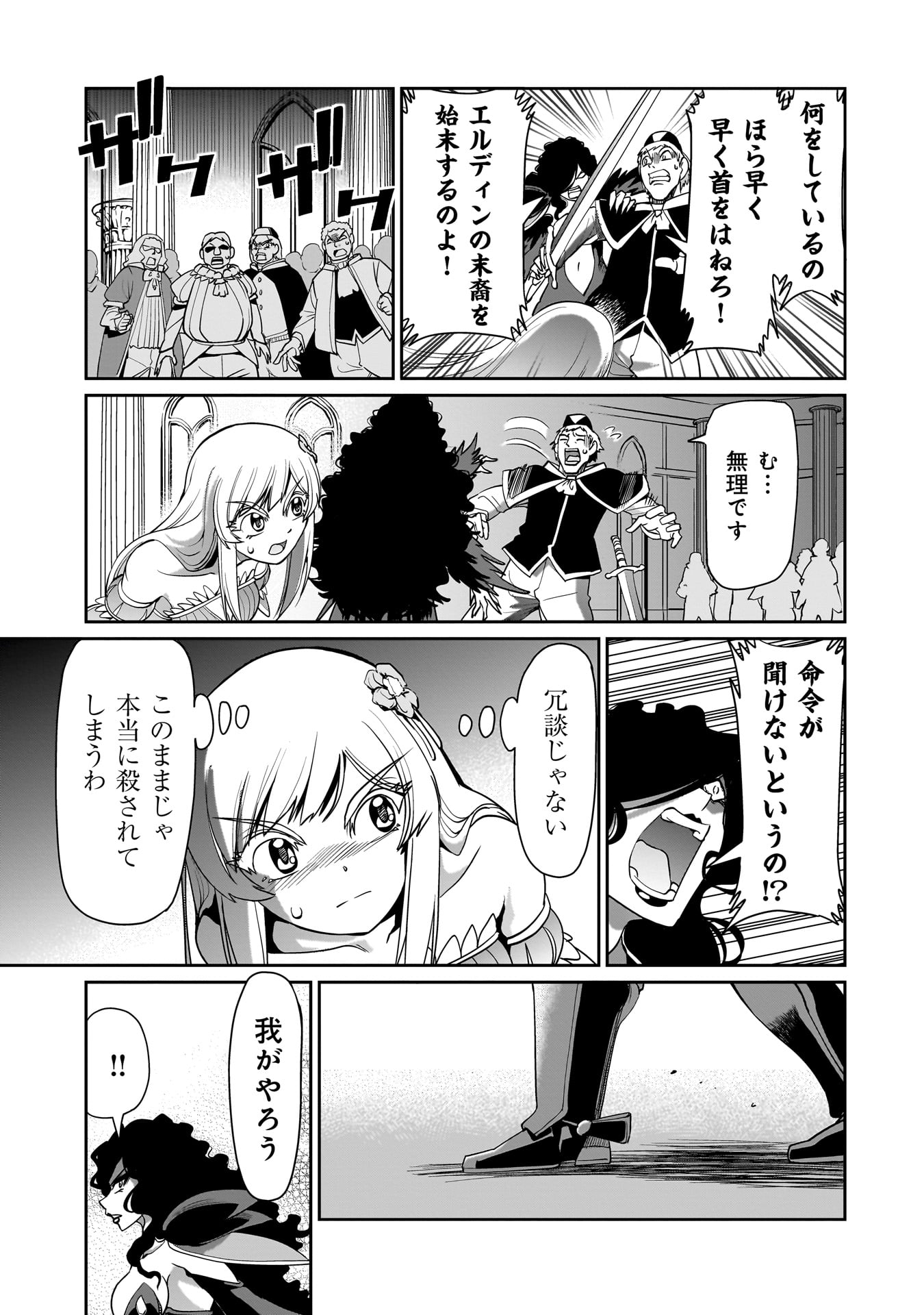 Isekai Shokan Ojisan No Ju Muso Life Sabage Suki Salary Man Ha Kaisha Owari Ni Isekai He Chokuki Suru - Chapter 47 - Page 9
