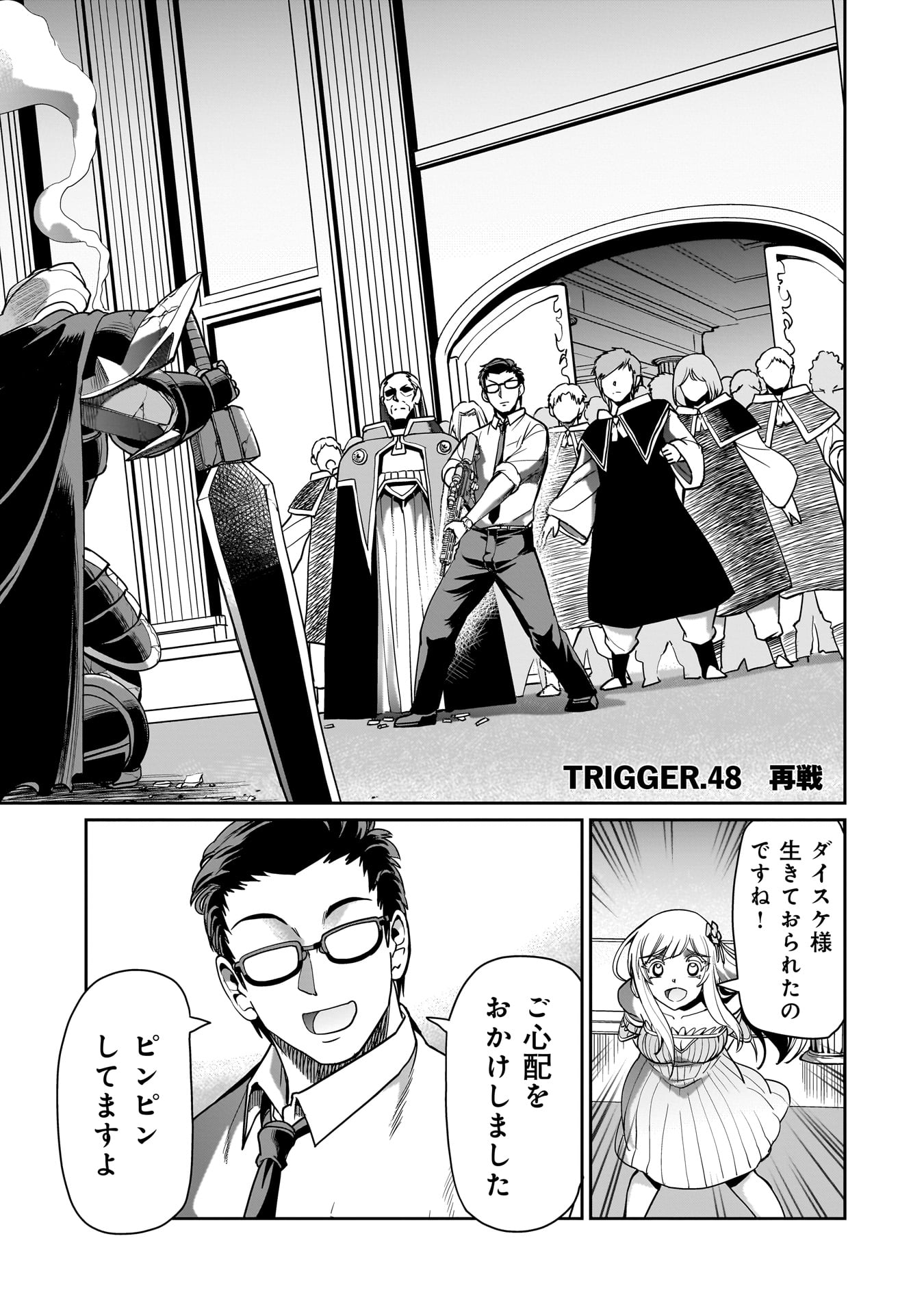 Isekai Shokan Ojisan No Ju Muso Life Sabage Suki Salary Man Ha Kaisha Owari Ni Isekai He Chokuki Suru - Chapter 48 - Page 1