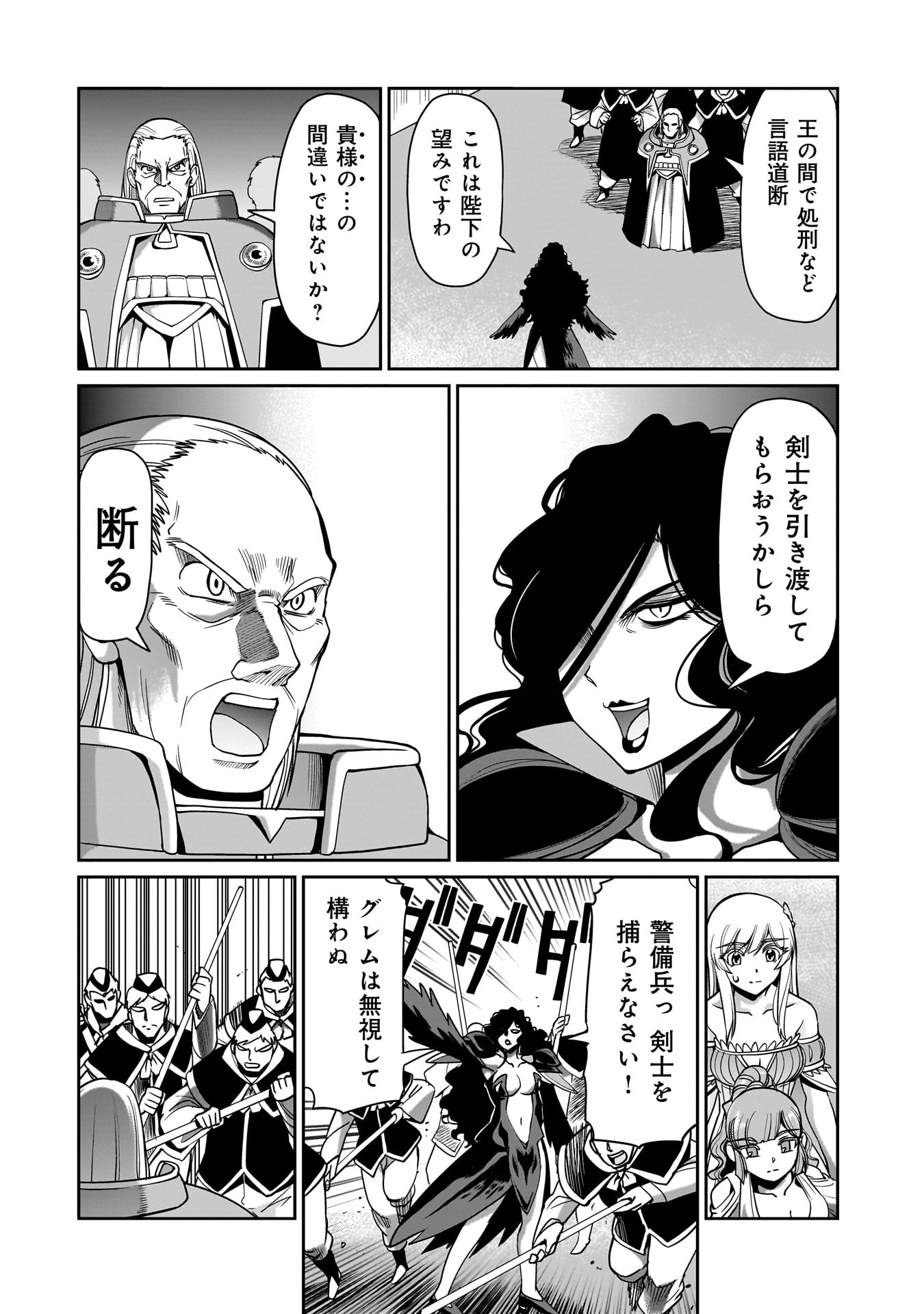 Isekai Shokan Ojisan No Ju Muso Life Sabage Suki Salary Man Ha Kaisha Owari Ni Isekai He Chokuki Suru - Chapter 48 - Page 10