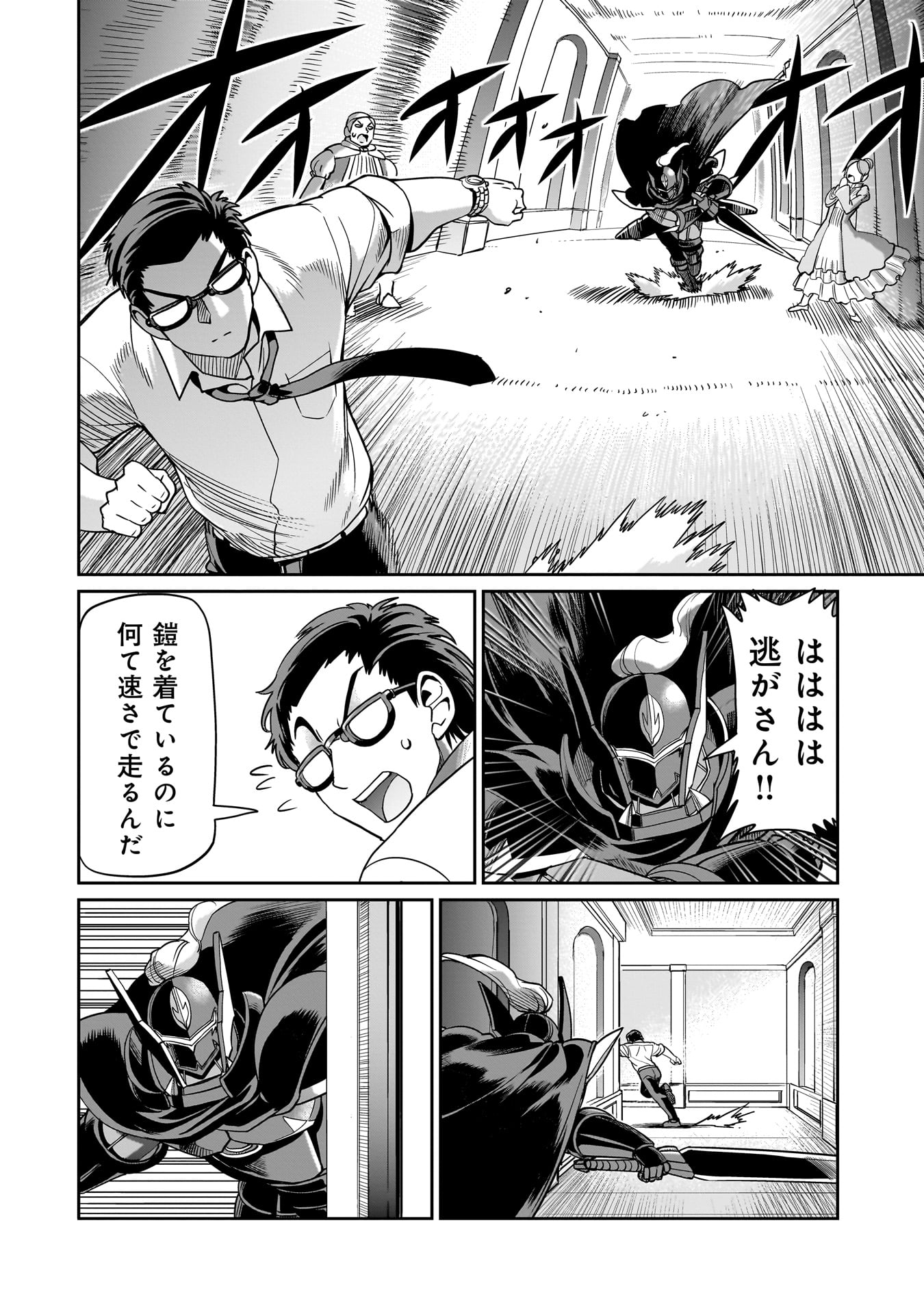 Isekai Shokan Ojisan No Ju Muso Life Sabage Suki Salary Man Ha Kaisha Owari Ni Isekai He Chokuki Suru - Chapter 48 - Page 12