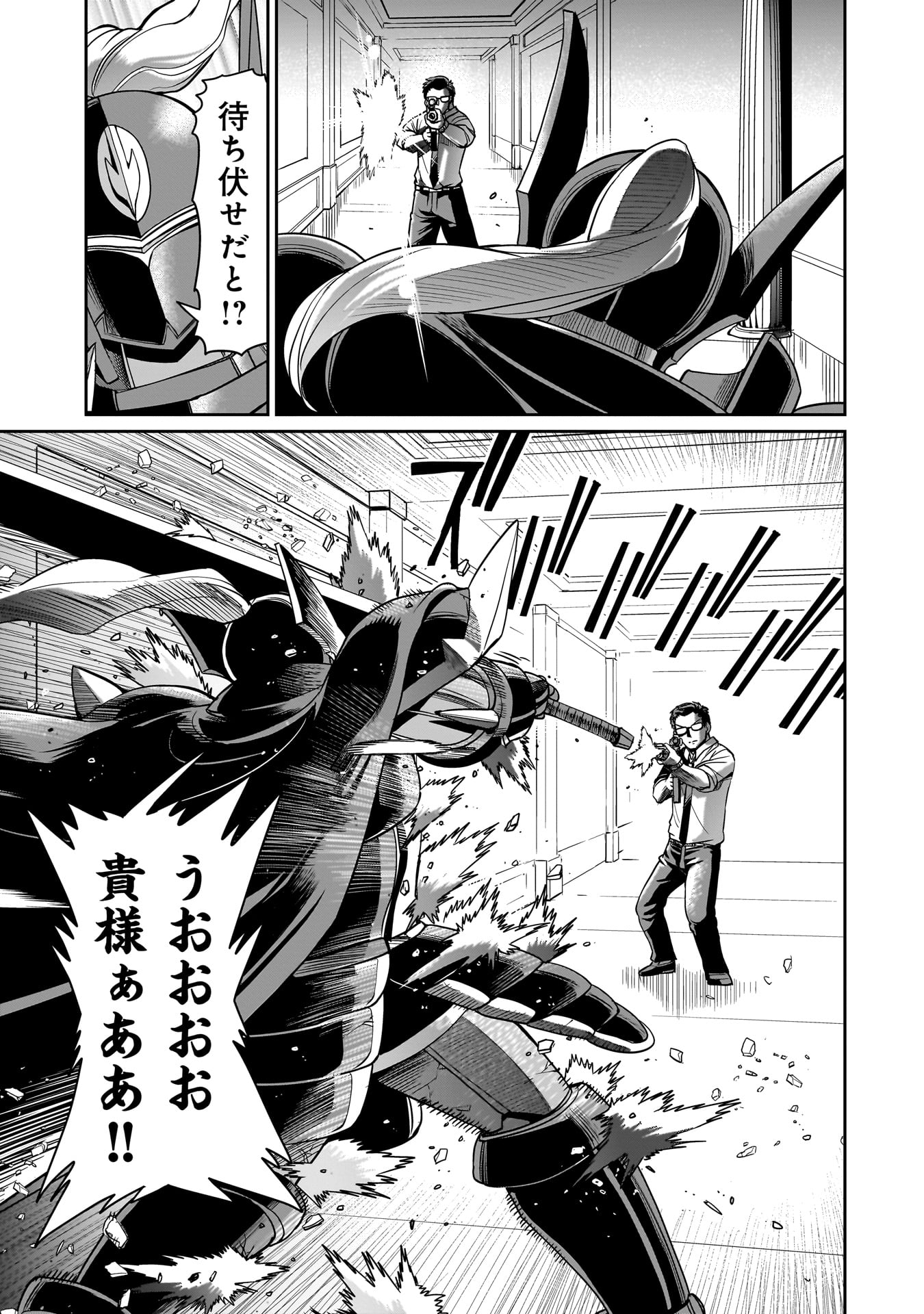 Isekai Shokan Ojisan No Ju Muso Life Sabage Suki Salary Man Ha Kaisha Owari Ni Isekai He Chokuki Suru - Chapter 48 - Page 13