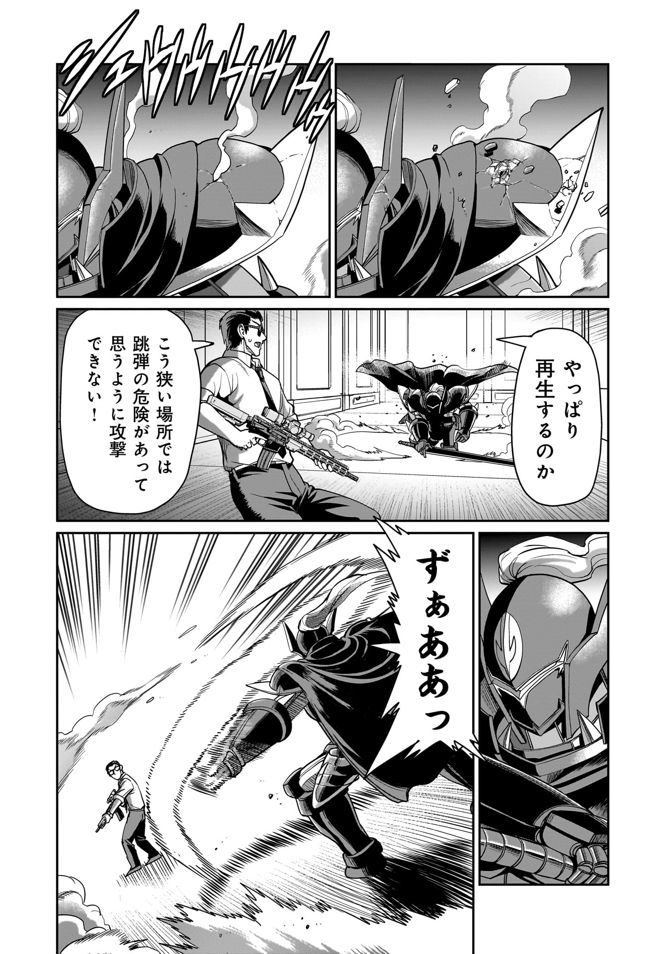 Isekai Shokan Ojisan No Ju Muso Life Sabage Suki Salary Man Ha Kaisha Owari Ni Isekai He Chokuki Suru - Chapter 48 - Page 14
