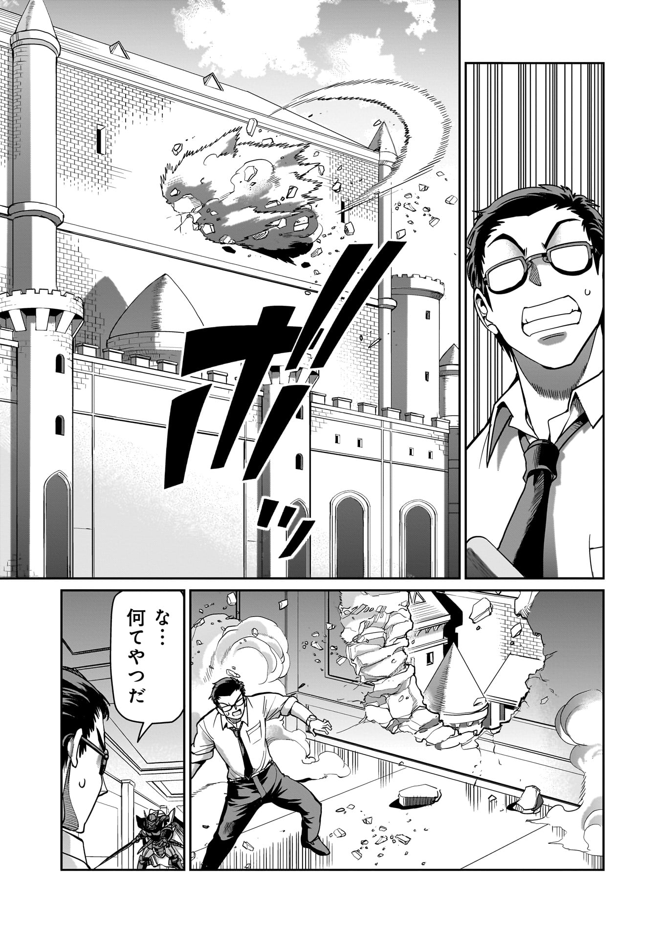 Isekai Shokan Ojisan No Ju Muso Life Sabage Suki Salary Man Ha Kaisha Owari Ni Isekai He Chokuki Suru - Chapter 48 - Page 15