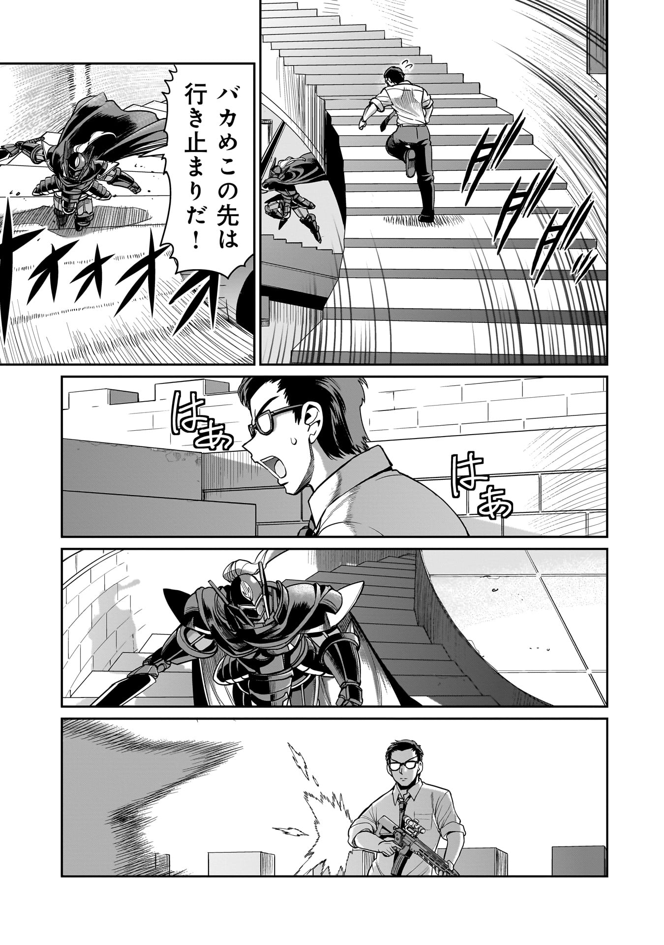 Isekai Shokan Ojisan No Ju Muso Life Sabage Suki Salary Man Ha Kaisha Owari Ni Isekai He Chokuki Suru - Chapter 48 - Page 17