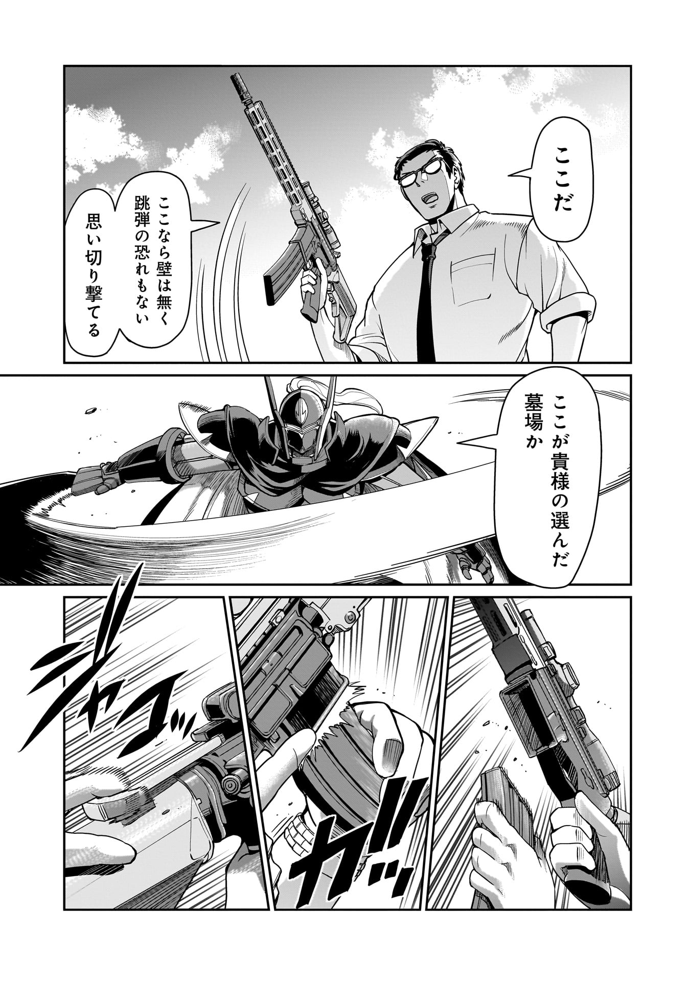 Isekai Shokan Ojisan No Ju Muso Life Sabage Suki Salary Man Ha Kaisha Owari Ni Isekai He Chokuki Suru - Chapter 48 - Page 19