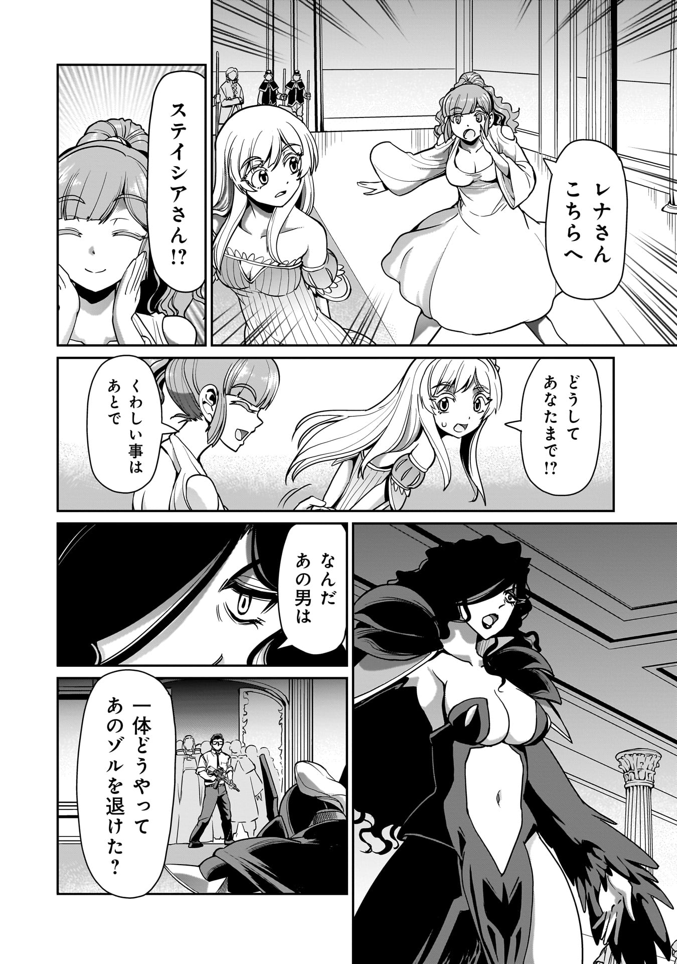 Isekai Shokan Ojisan No Ju Muso Life Sabage Suki Salary Man Ha Kaisha Owari Ni Isekai He Chokuki Suru - Chapter 48 - Page 2