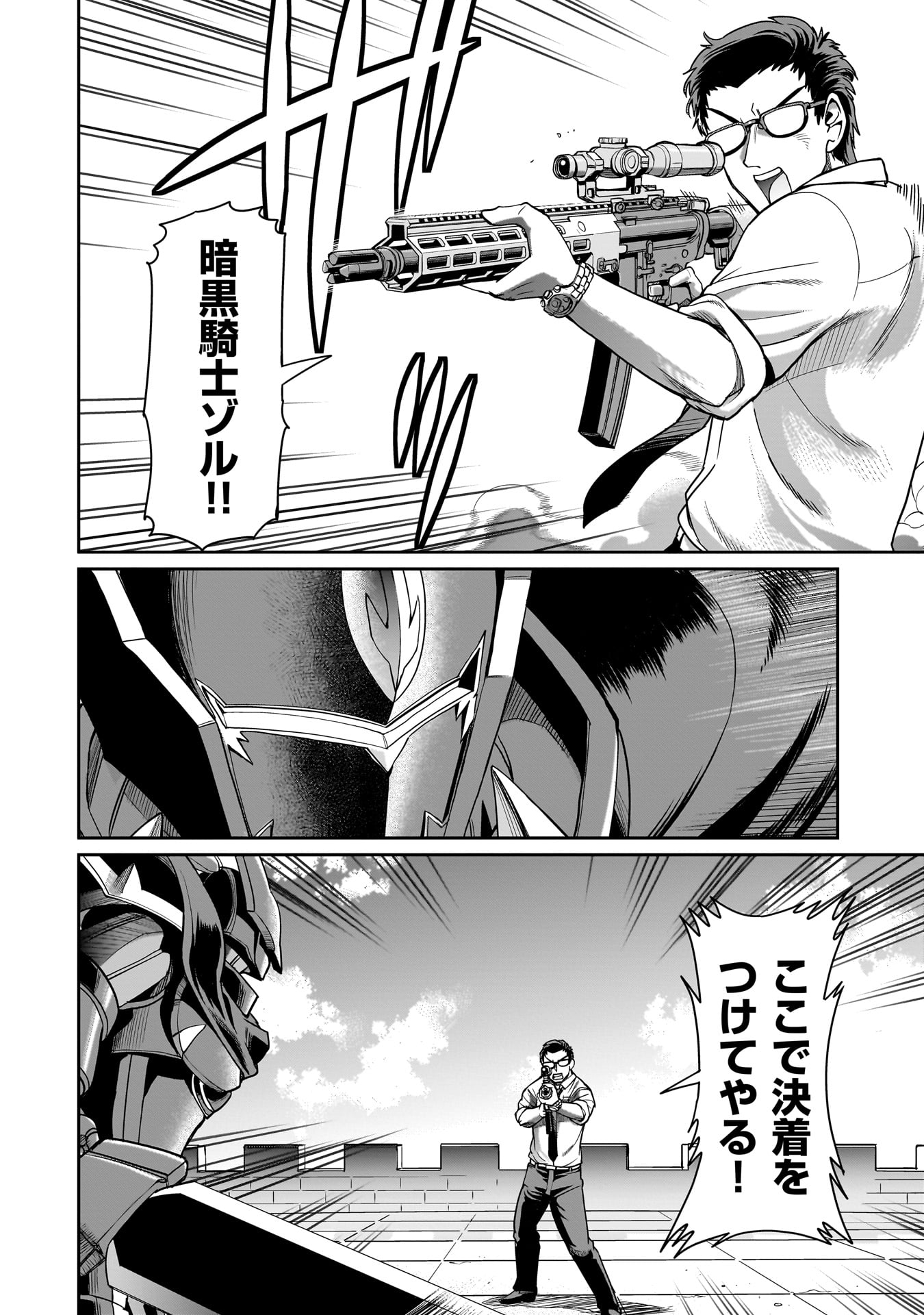 Isekai Shokan Ojisan No Ju Muso Life Sabage Suki Salary Man Ha Kaisha Owari Ni Isekai He Chokuki Suru - Chapter 48 - Page 20