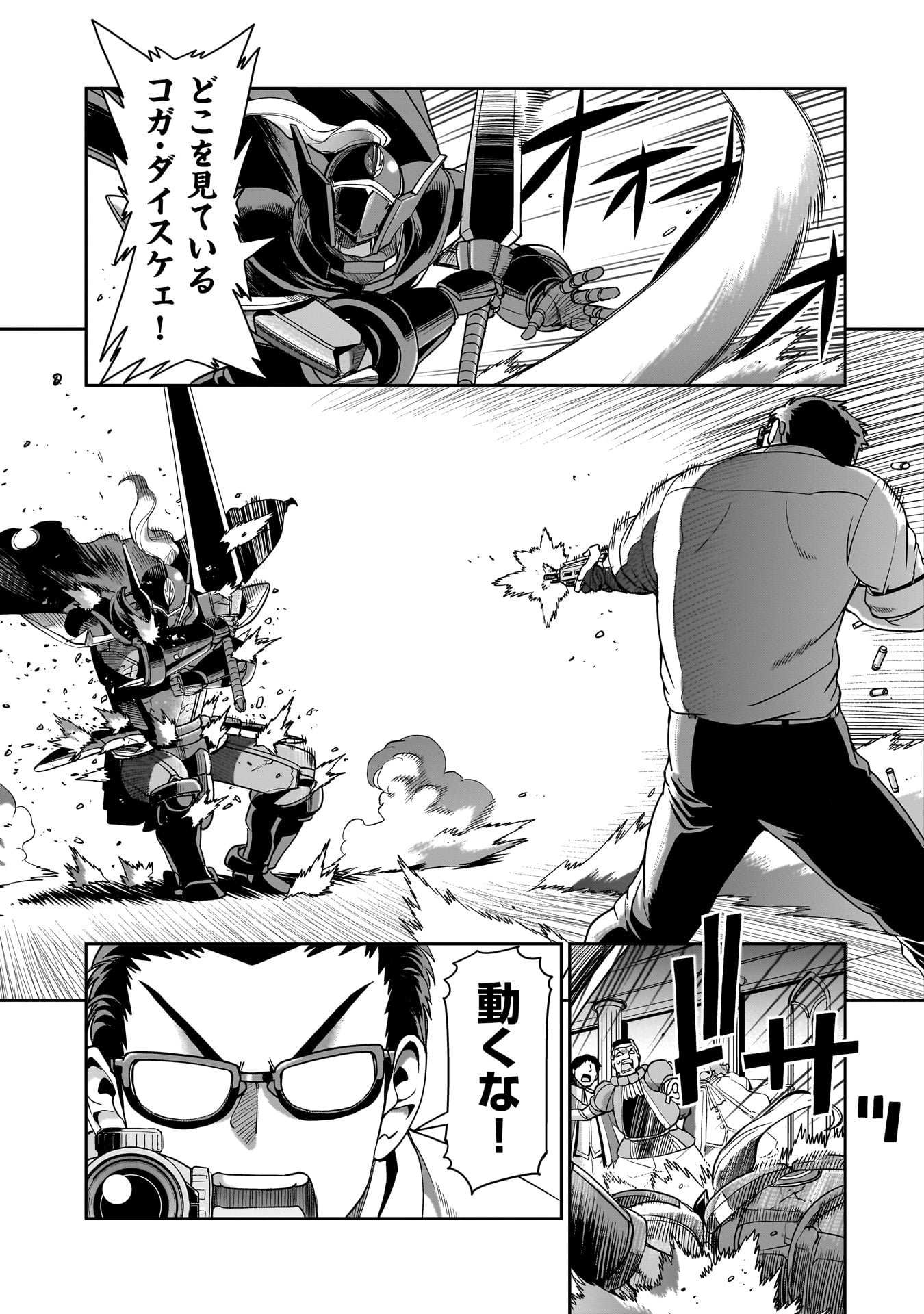 Isekai Shokan Ojisan No Ju Muso Life Sabage Suki Salary Man Ha Kaisha Owari Ni Isekai He Chokuki Suru - Chapter 48 - Page 3