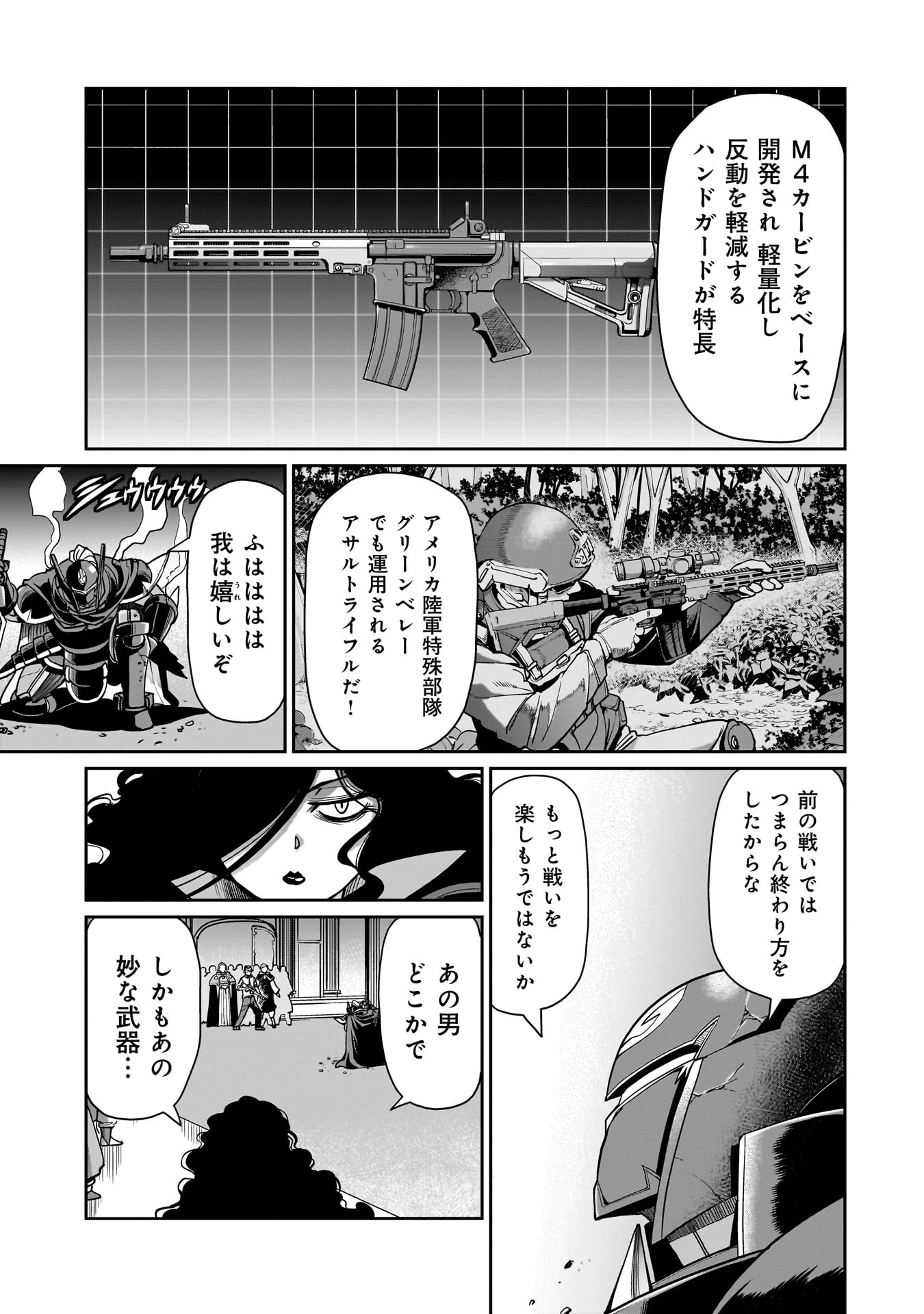 Isekai Shokan Ojisan No Ju Muso Life Sabage Suki Salary Man Ha Kaisha Owari Ni Isekai He Chokuki Suru - Chapter 48 - Page 5