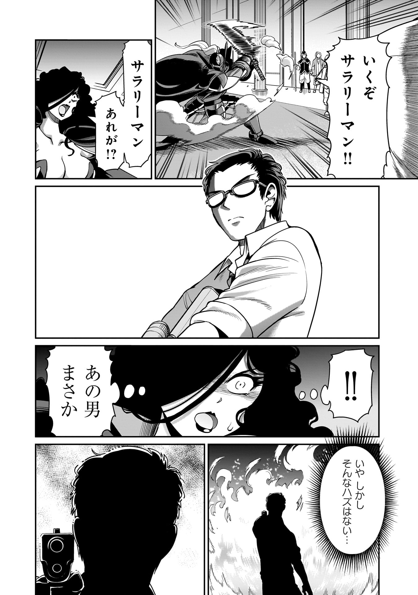 Isekai Shokan Ojisan No Ju Muso Life Sabage Suki Salary Man Ha Kaisha Owari Ni Isekai He Chokuki Suru - Chapter 48 - Page 6