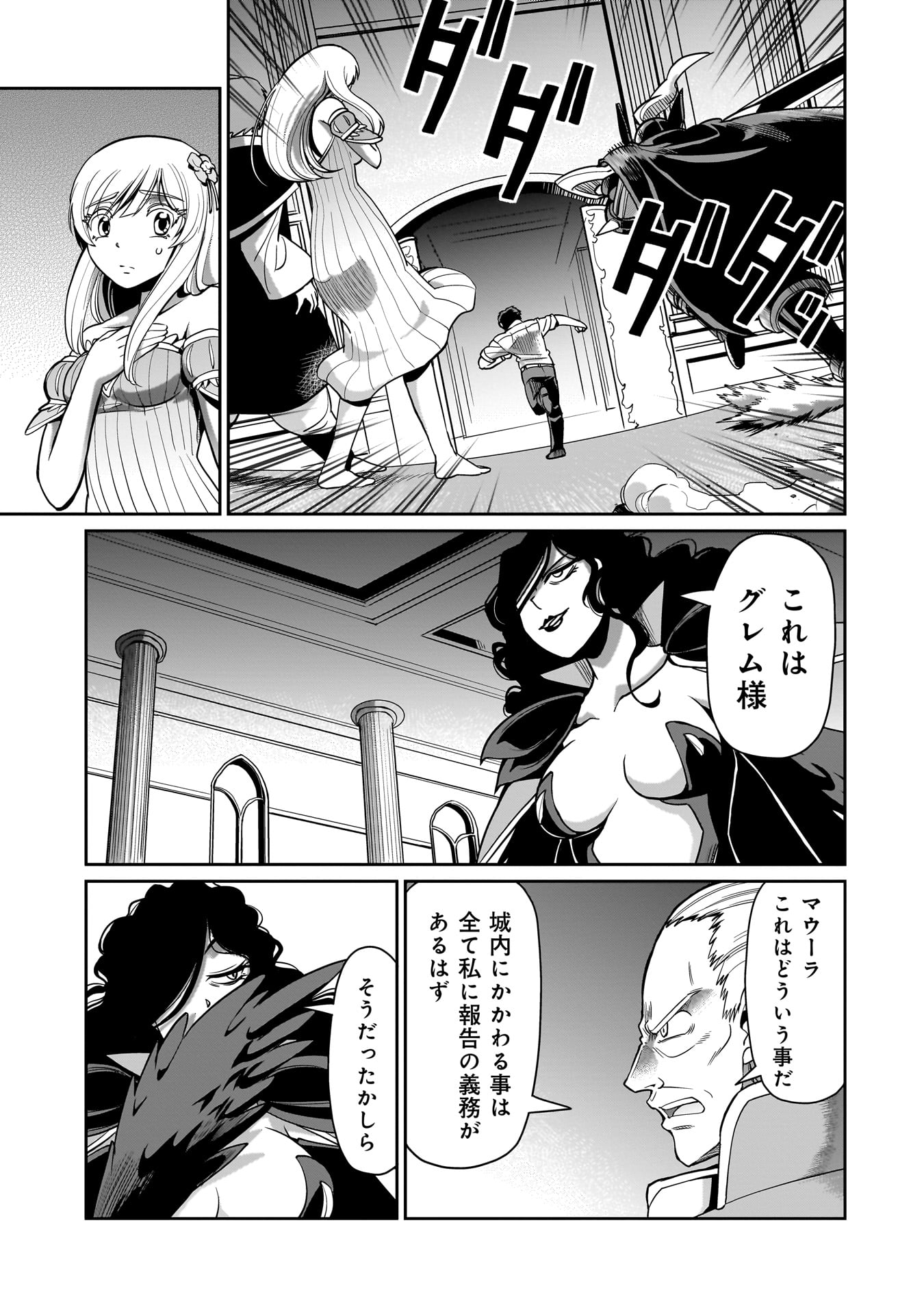 Isekai Shokan Ojisan No Ju Muso Life Sabage Suki Salary Man Ha Kaisha Owari Ni Isekai He Chokuki Suru - Chapter 48 - Page 9