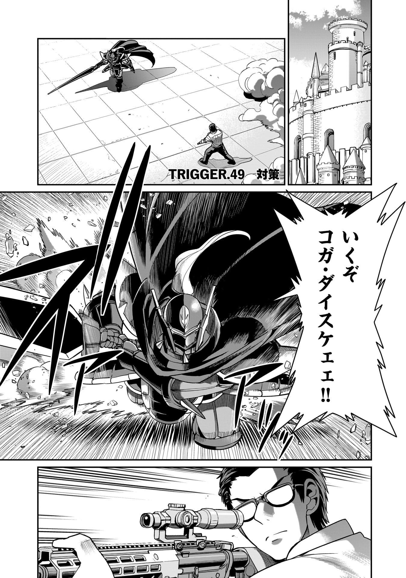Isekai Shokan Ojisan No Ju Muso Life Sabage Suki Salary Man Ha Kaisha Owari Ni Isekai He Chokuki Suru - Chapter 49 - Page 1