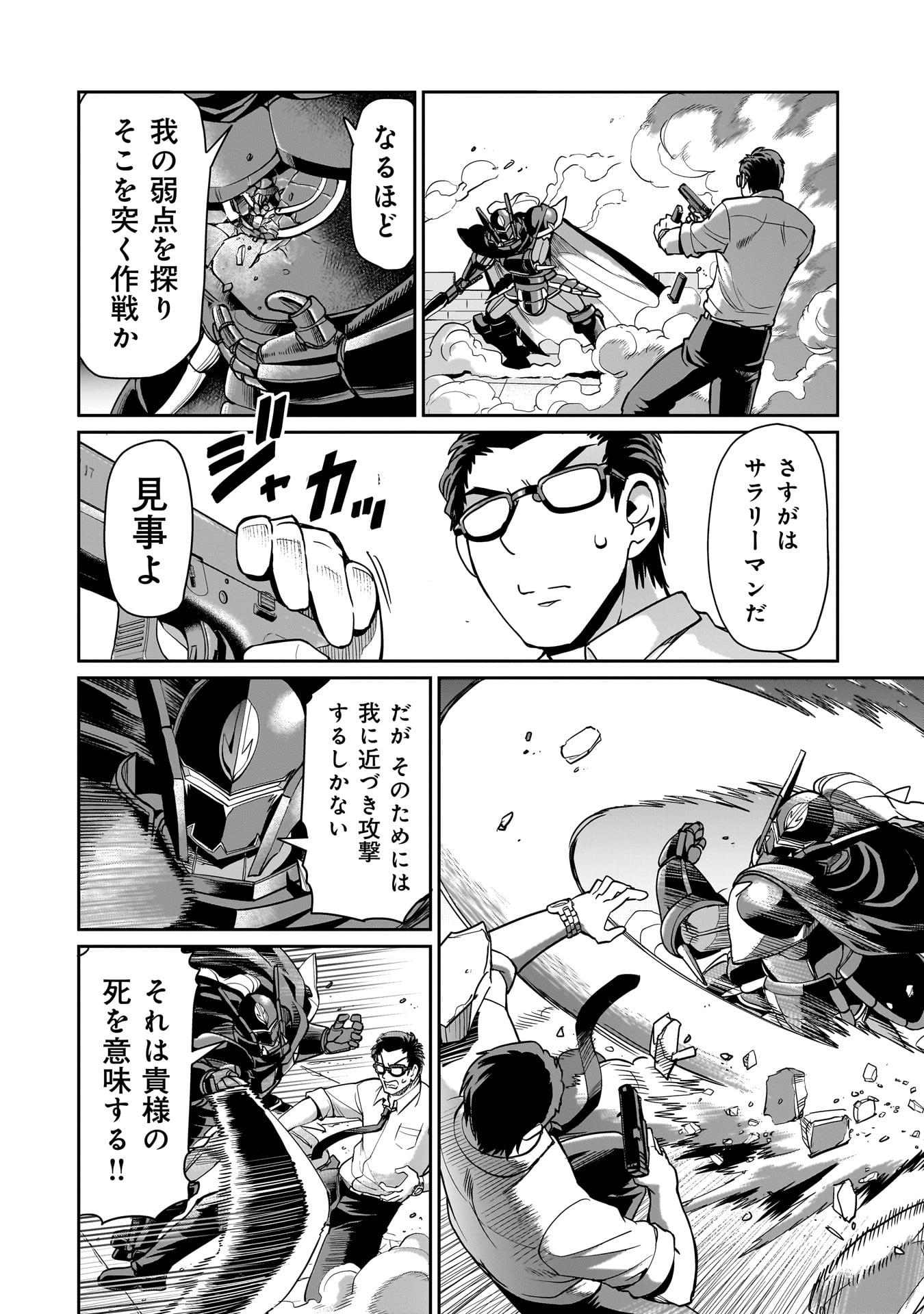 Isekai Shokan Ojisan No Ju Muso Life Sabage Suki Salary Man Ha Kaisha Owari Ni Isekai He Chokuki Suru - Chapter 49 - Page 12