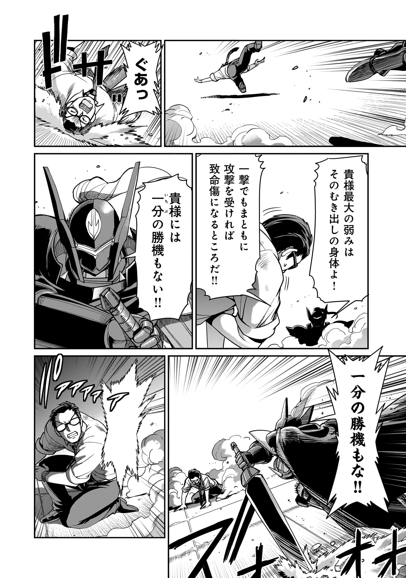 Isekai Shokan Ojisan No Ju Muso Life Sabage Suki Salary Man Ha Kaisha Owari Ni Isekai He Chokuki Suru - Chapter 49 - Page 14