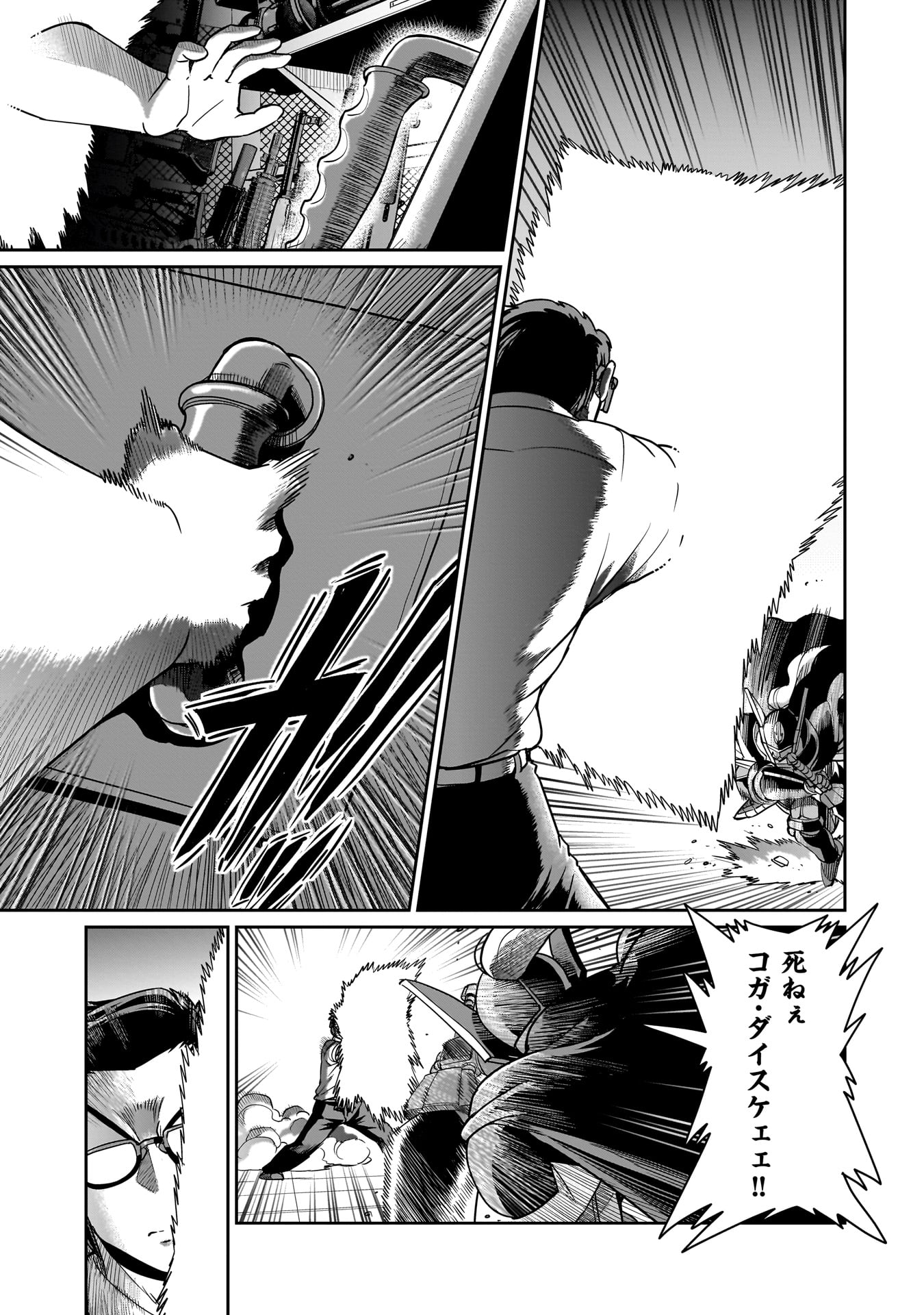 Isekai Shokan Ojisan No Ju Muso Life Sabage Suki Salary Man Ha Kaisha Owari Ni Isekai He Chokuki Suru - Chapter 49 - Page 15