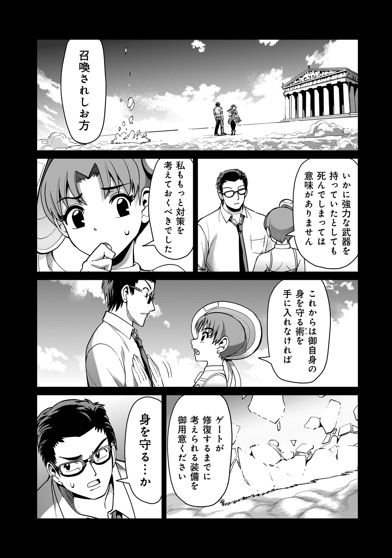 Isekai Shokan Ojisan No Ju Muso Life Sabage Suki Salary Man Ha Kaisha Owari Ni Isekai He Chokuki Suru - Chapter 49 - Page 17