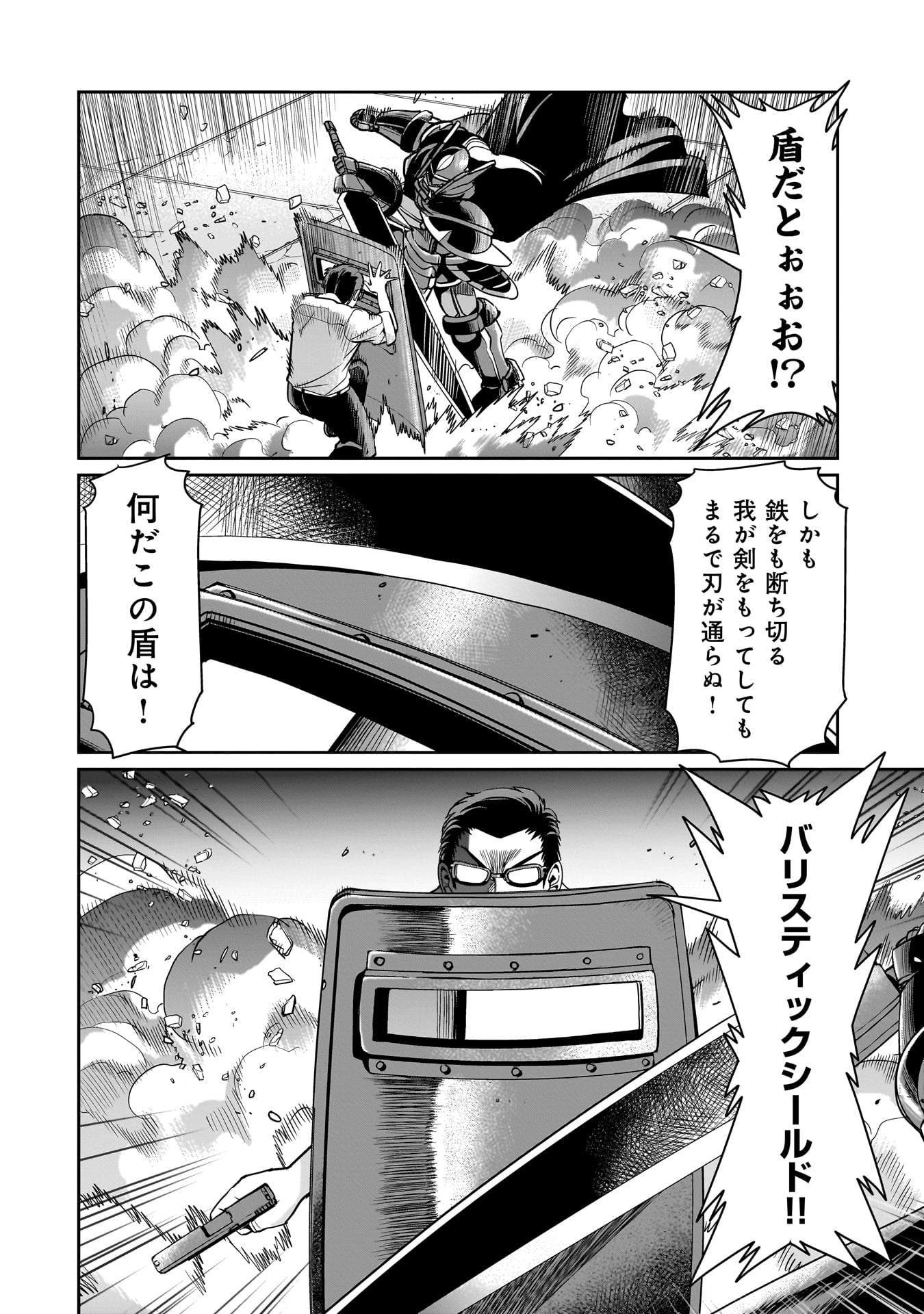 Isekai Shokan Ojisan No Ju Muso Life Sabage Suki Salary Man Ha Kaisha Owari Ni Isekai He Chokuki Suru - Chapter 49 - Page 18