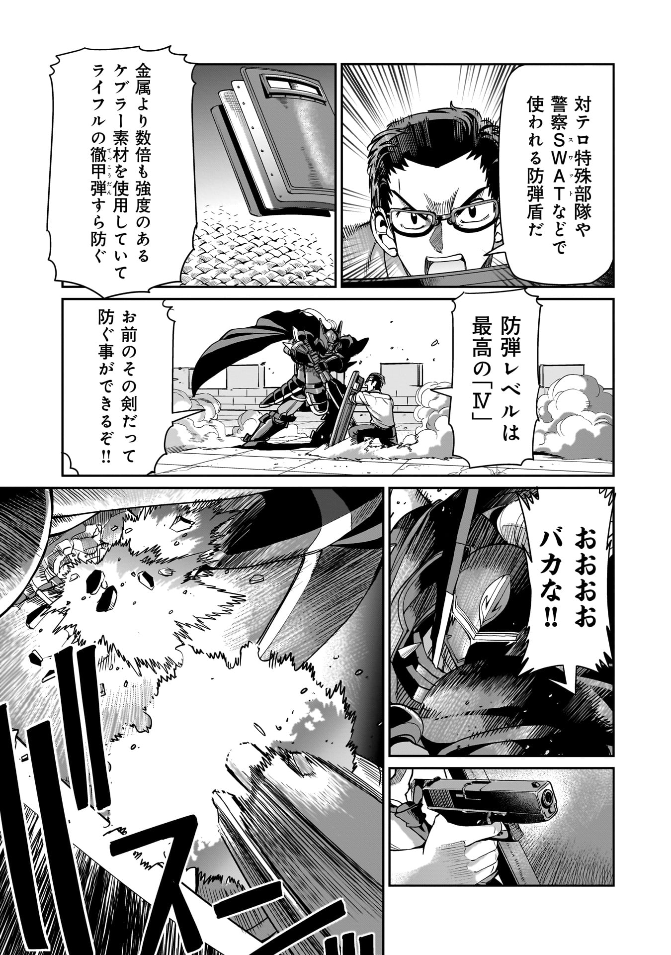 Isekai Shokan Ojisan No Ju Muso Life Sabage Suki Salary Man Ha Kaisha Owari Ni Isekai He Chokuki Suru - Chapter 49 - Page 19