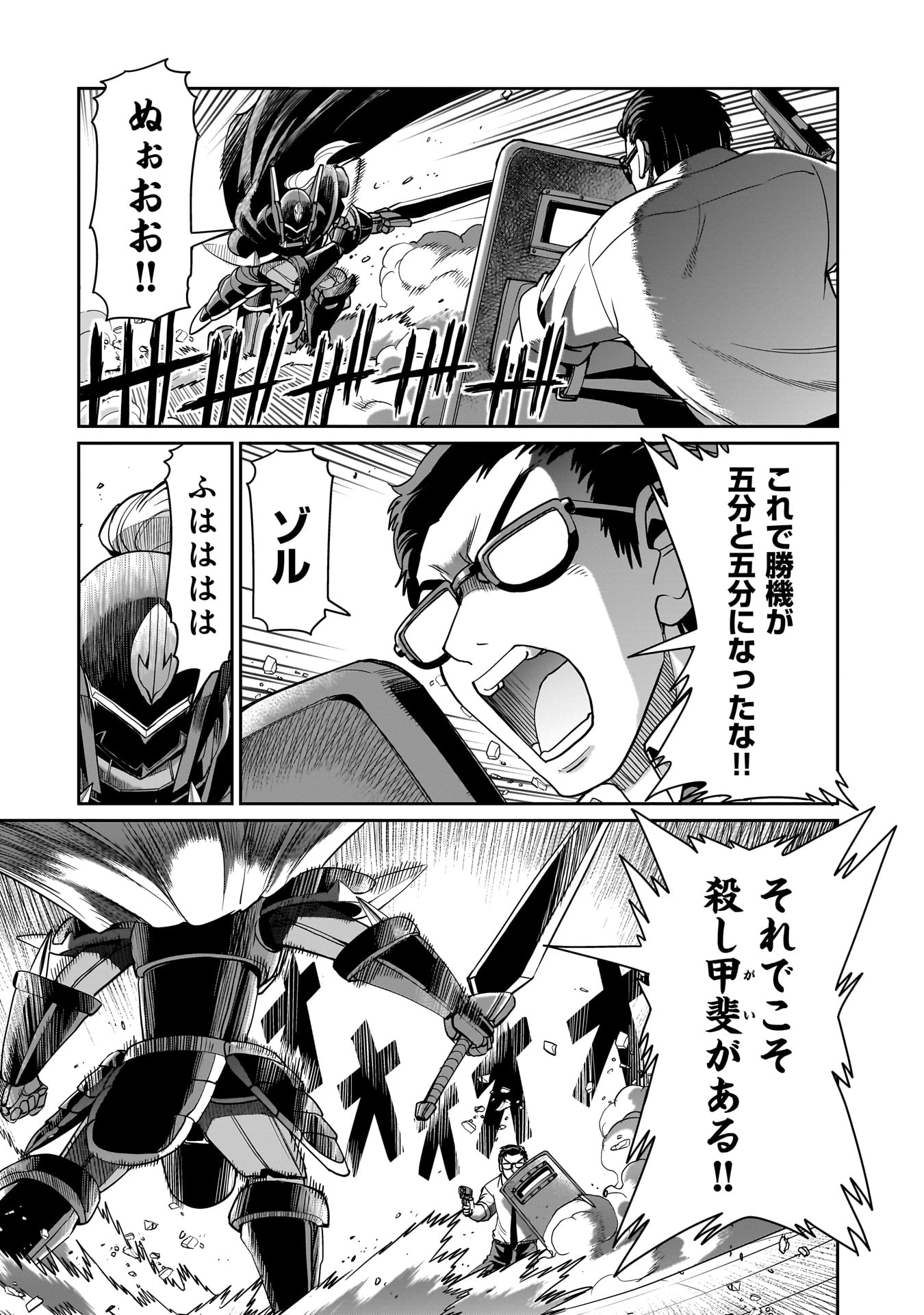Isekai Shokan Ojisan No Ju Muso Life Sabage Suki Salary Man Ha Kaisha Owari Ni Isekai He Chokuki Suru - Chapter 49 - Page 20