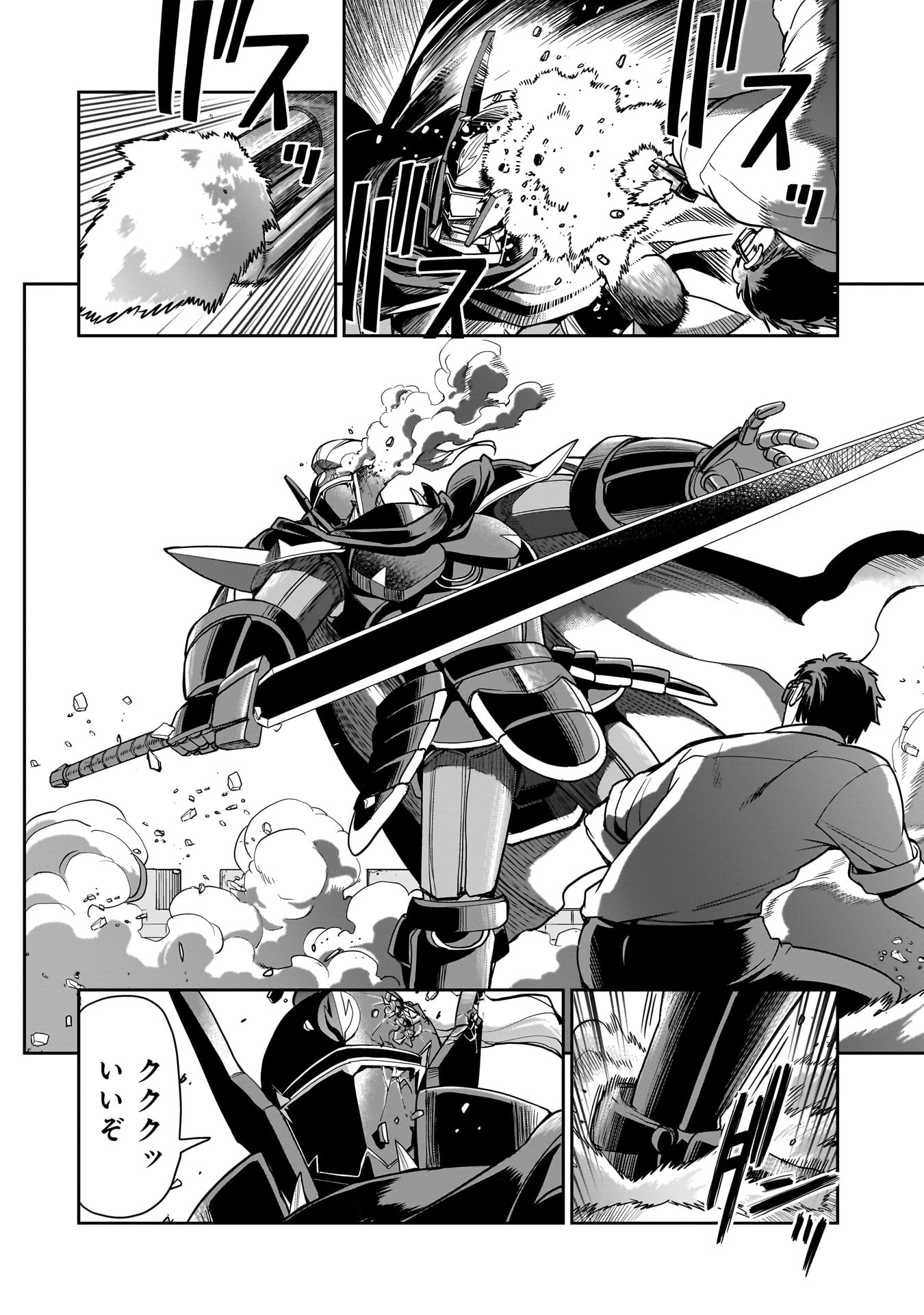 Isekai Shokan Ojisan No Ju Muso Life Sabage Suki Salary Man Ha Kaisha Owari Ni Isekai He Chokuki Suru - Chapter 49 - Page 4