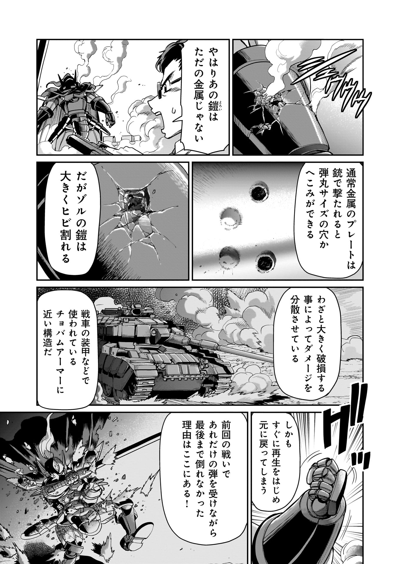 Isekai Shokan Ojisan No Ju Muso Life Sabage Suki Salary Man Ha Kaisha Owari Ni Isekai He Chokuki Suru - Chapter 49 - Page 5