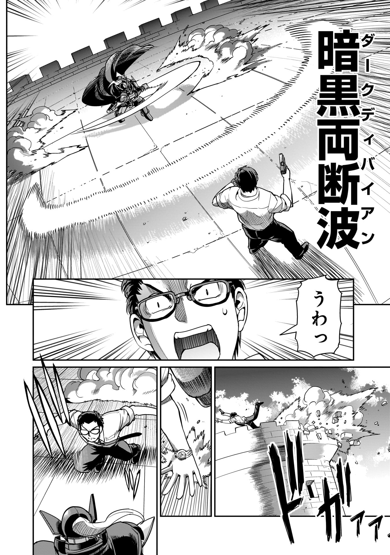 Isekai Shokan Ojisan No Ju Muso Life Sabage Suki Salary Man Ha Kaisha Owari Ni Isekai He Chokuki Suru - Chapter 49 - Page 6