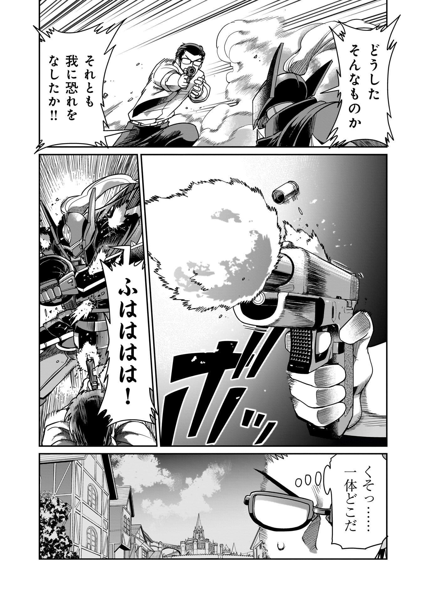 Isekai Shokan Ojisan No Ju Muso Life Sabage Suki Salary Man Ha Kaisha Owari Ni Isekai He Chokuki Suru - Chapter 49 - Page 7