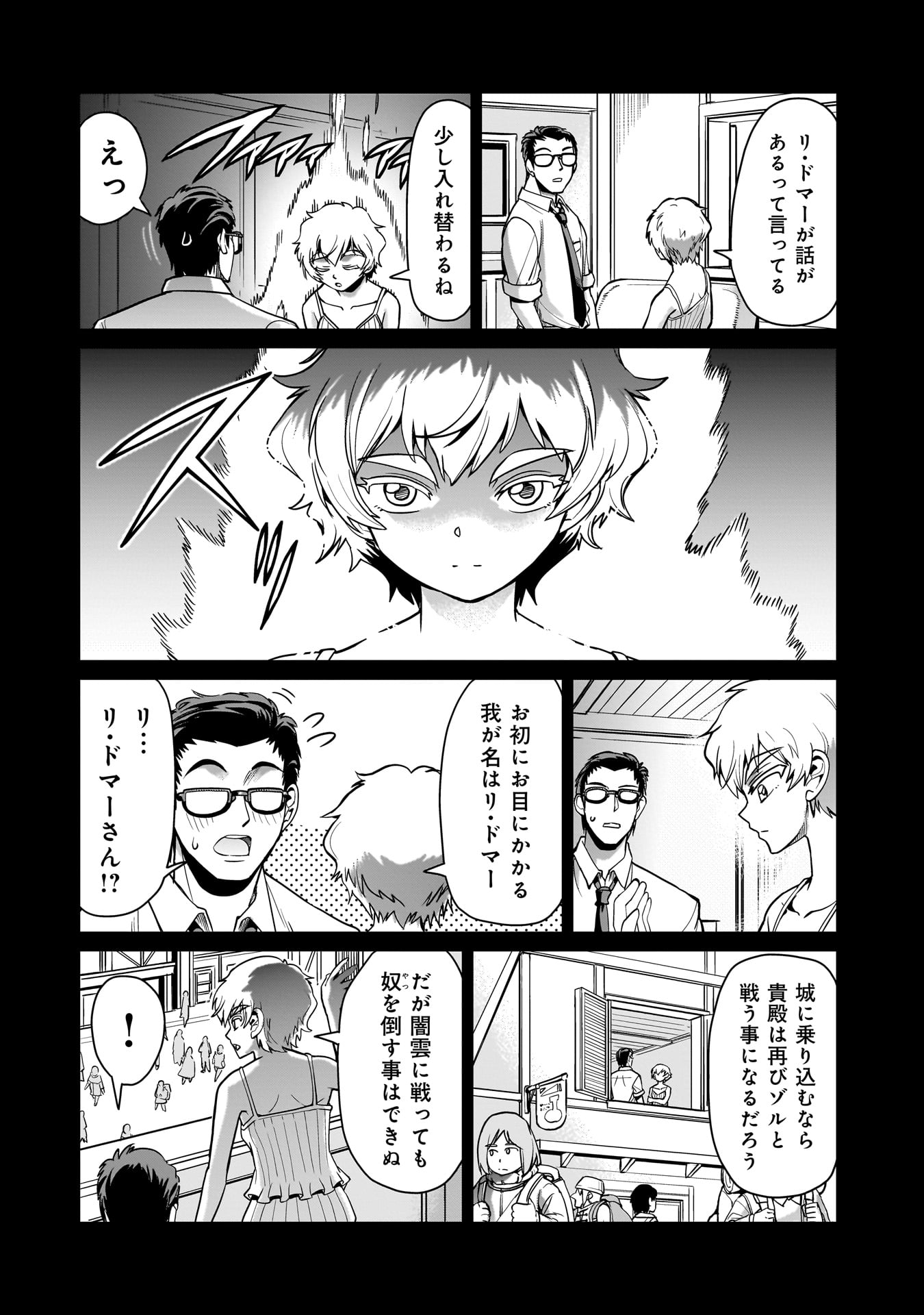 Isekai Shokan Ojisan No Ju Muso Life Sabage Suki Salary Man Ha Kaisha Owari Ni Isekai He Chokuki Suru - Chapter 49 - Page 8