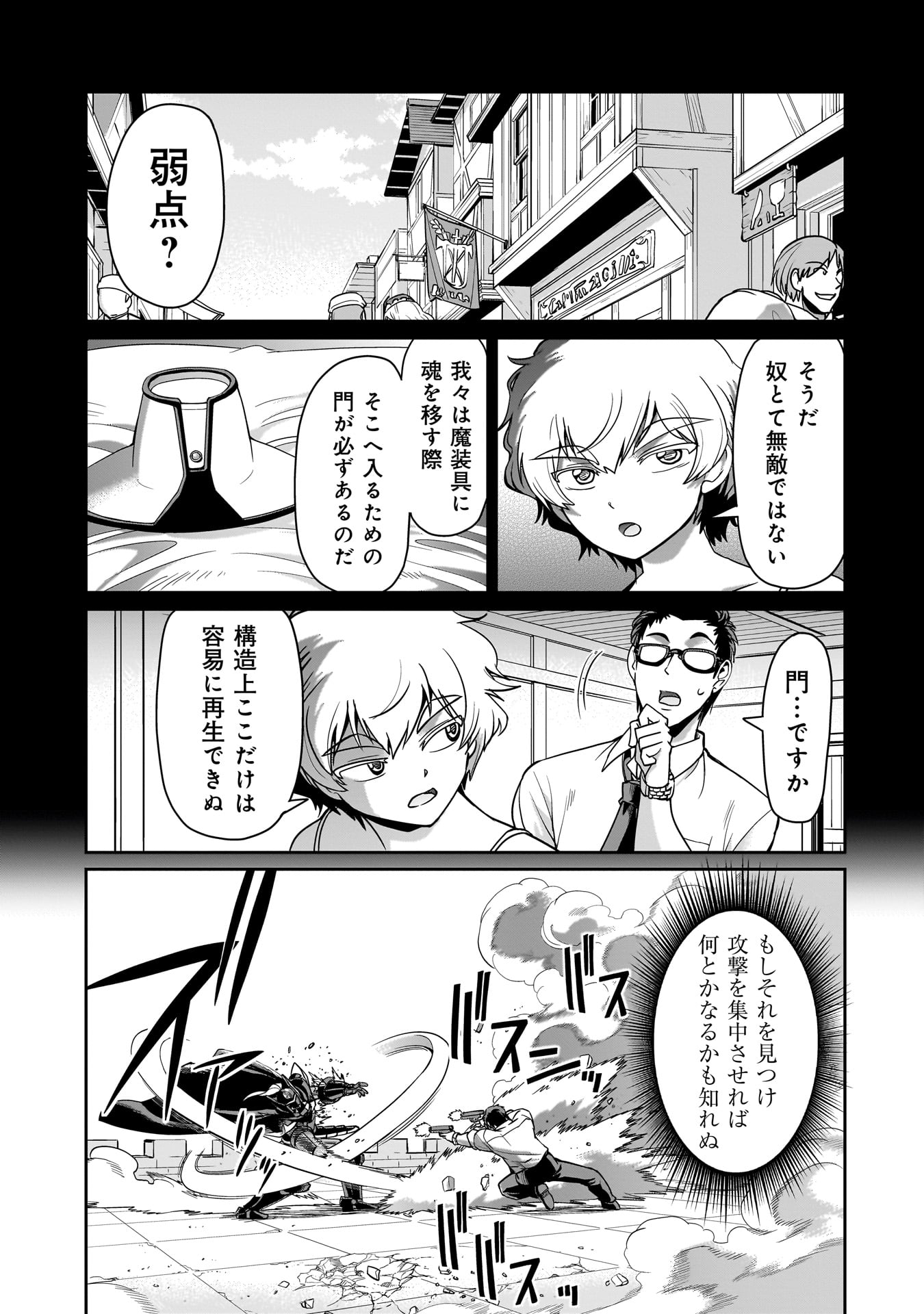 Isekai Shokan Ojisan No Ju Muso Life Sabage Suki Salary Man Ha Kaisha Owari Ni Isekai He Chokuki Suru - Chapter 49 - Page 9
