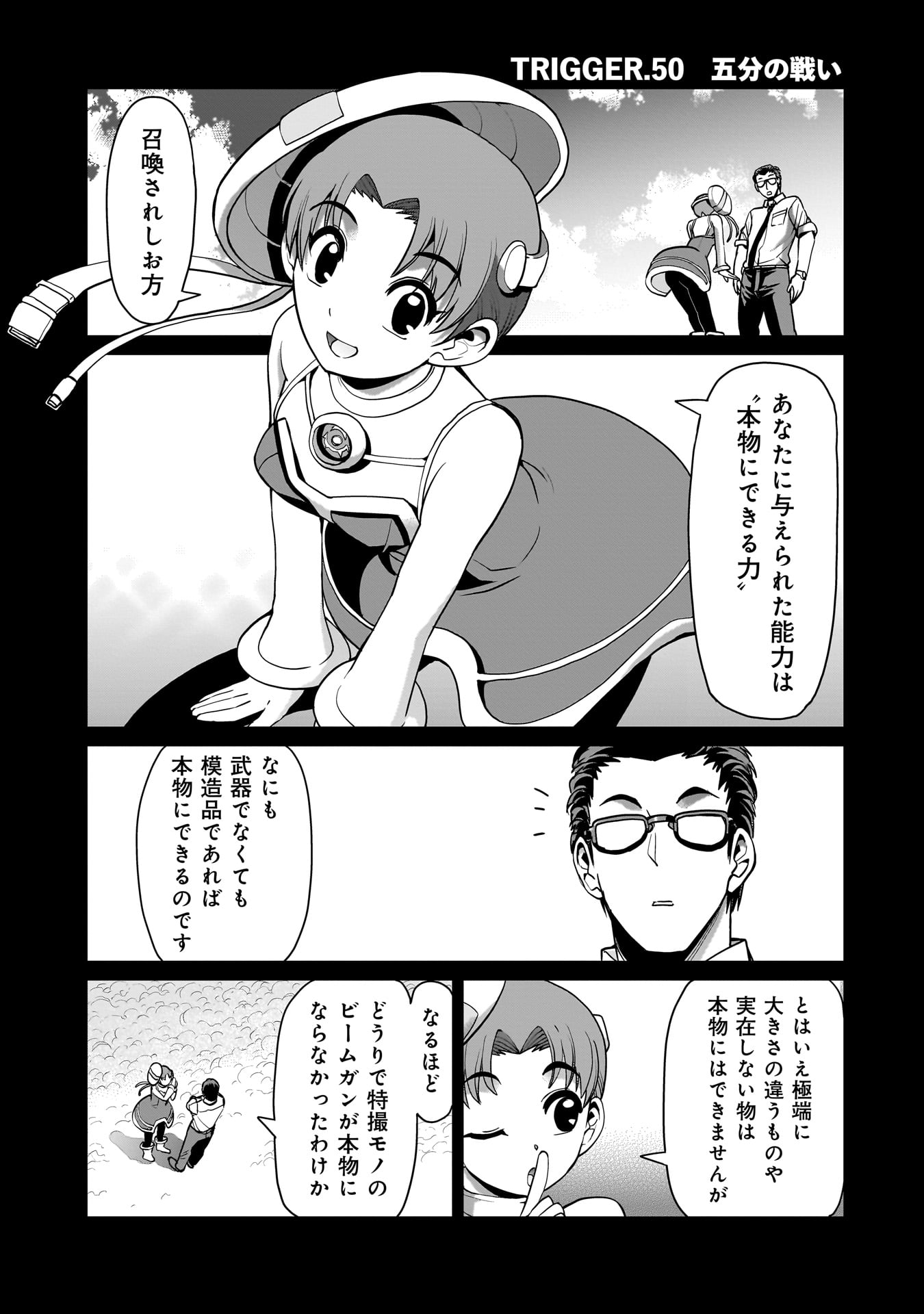 Isekai Shokan Ojisan No Ju Muso Life Sabage Suki Salary Man Ha Kaisha Owari Ni Isekai He Chokuki Suru - Chapter 50 - Page 1