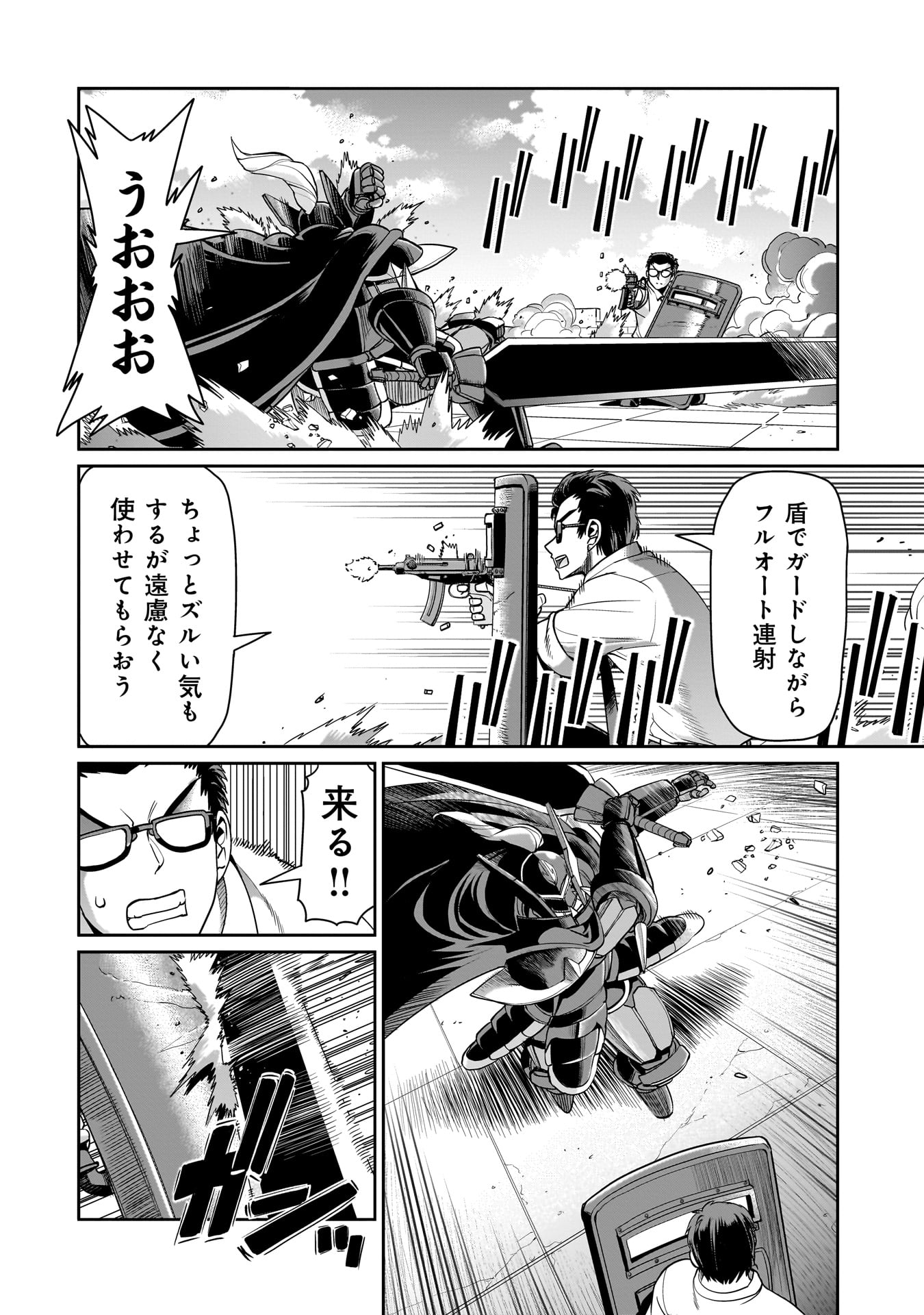 Isekai Shokan Ojisan No Ju Muso Life Sabage Suki Salary Man Ha Kaisha Owari Ni Isekai He Chokuki Suru - Chapter 50 - Page 10