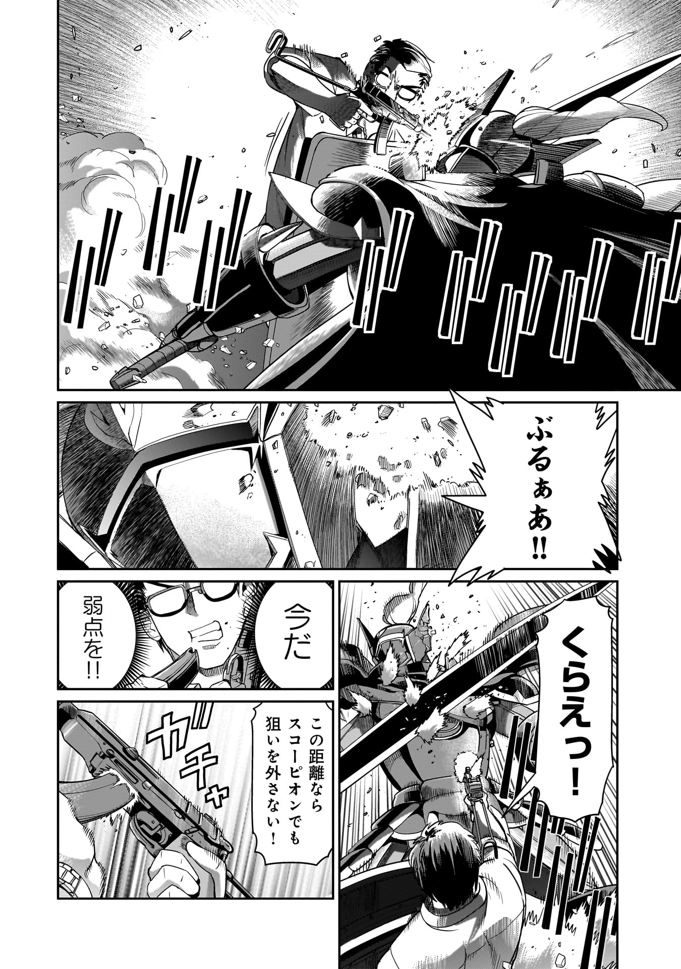 Isekai Shokan Ojisan No Ju Muso Life Sabage Suki Salary Man Ha Kaisha Owari Ni Isekai He Chokuki Suru - Chapter 50 - Page 12