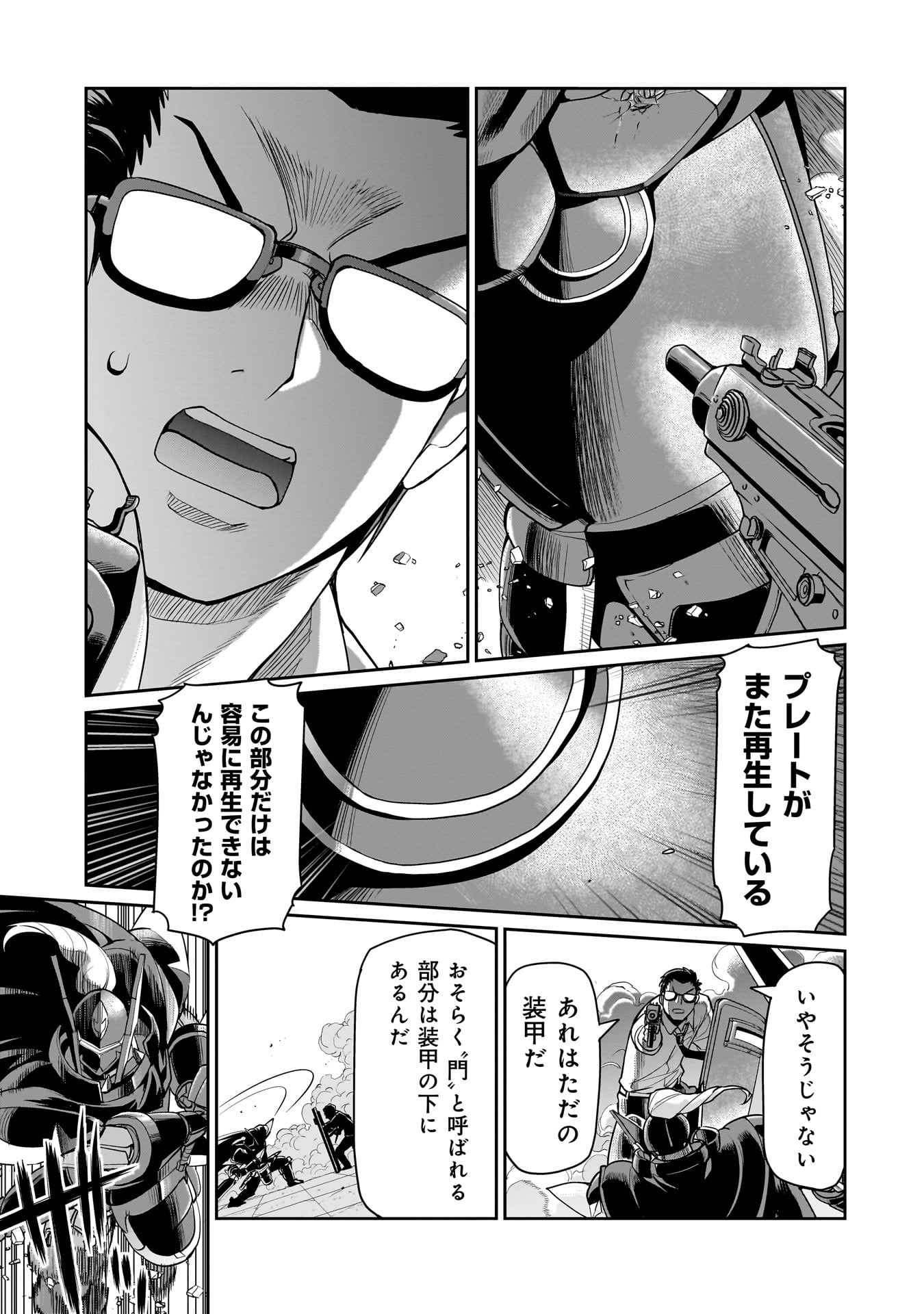 Isekai Shokan Ojisan No Ju Muso Life Sabage Suki Salary Man Ha Kaisha Owari Ni Isekai He Chokuki Suru - Chapter 50 - Page 13