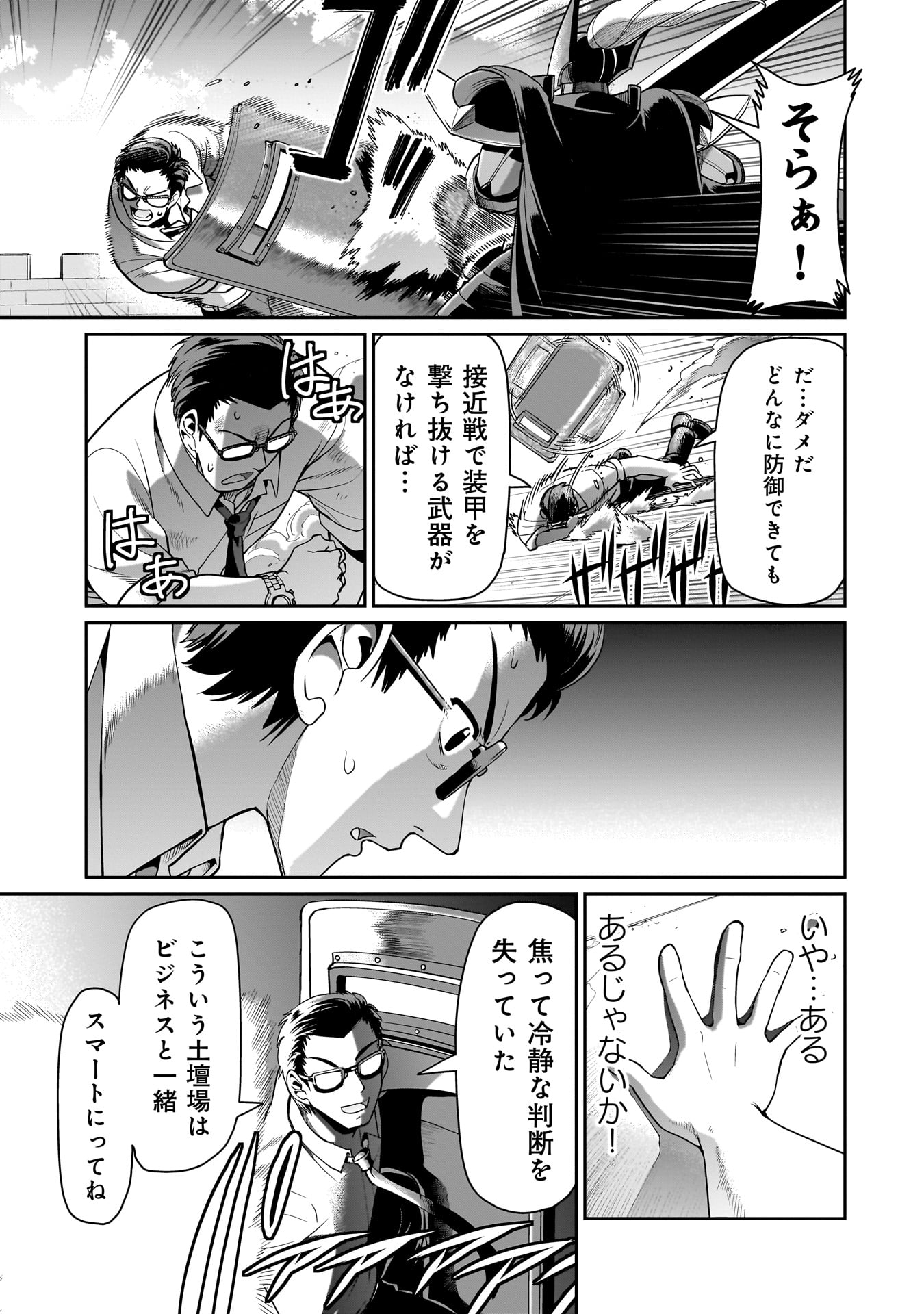 Isekai Shokan Ojisan No Ju Muso Life Sabage Suki Salary Man Ha Kaisha Owari Ni Isekai He Chokuki Suru - Chapter 50 - Page 15