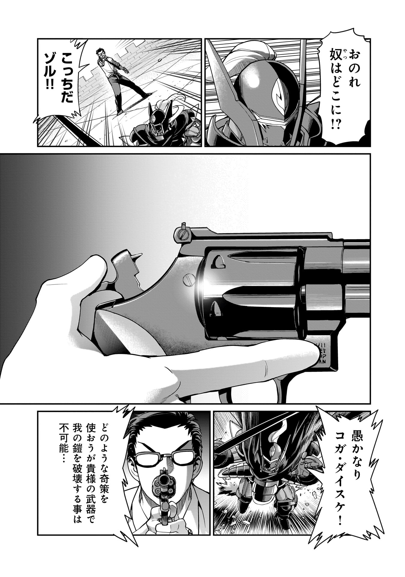 Isekai Shokan Ojisan No Ju Muso Life Sabage Suki Salary Man Ha Kaisha Owari Ni Isekai He Chokuki Suru - Chapter 50 - Page 17