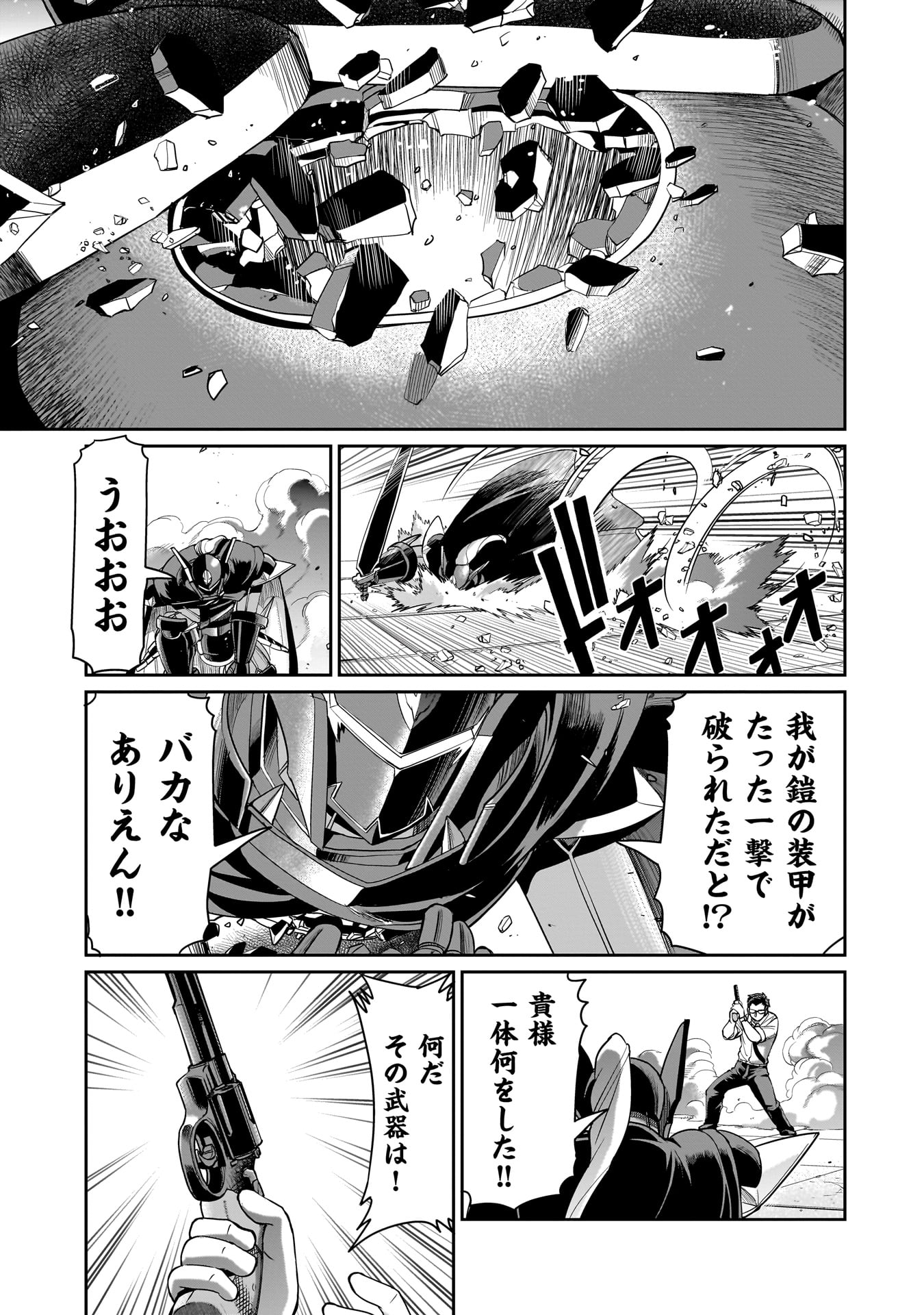 Isekai Shokan Ojisan No Ju Muso Life Sabage Suki Salary Man Ha Kaisha Owari Ni Isekai He Chokuki Suru - Chapter 50 - Page 19