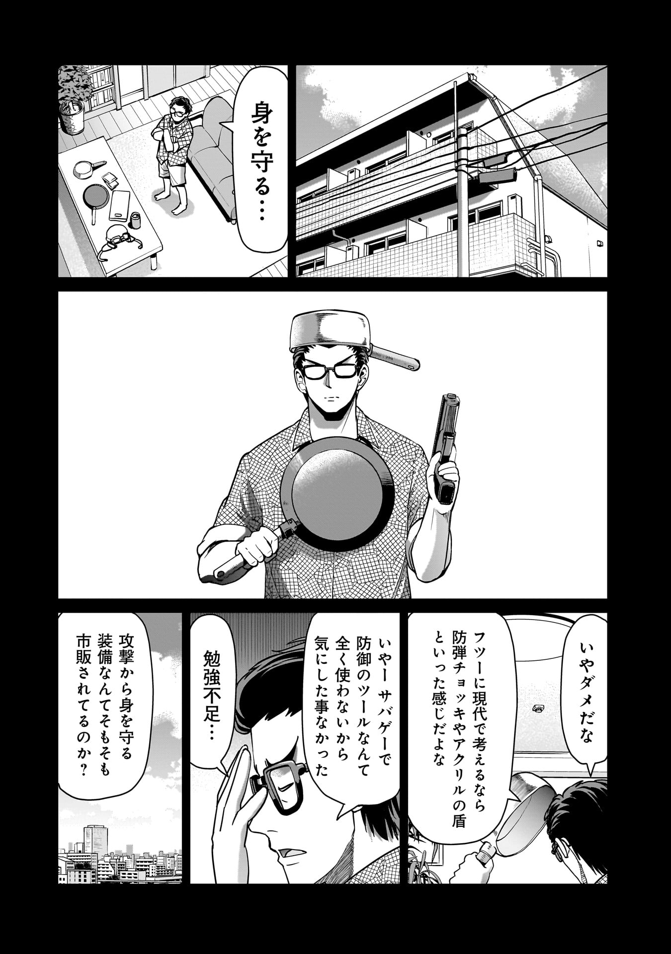 Isekai Shokan Ojisan No Ju Muso Life Sabage Suki Salary Man Ha Kaisha Owari Ni Isekai He Chokuki Suru - Chapter 50 - Page 2