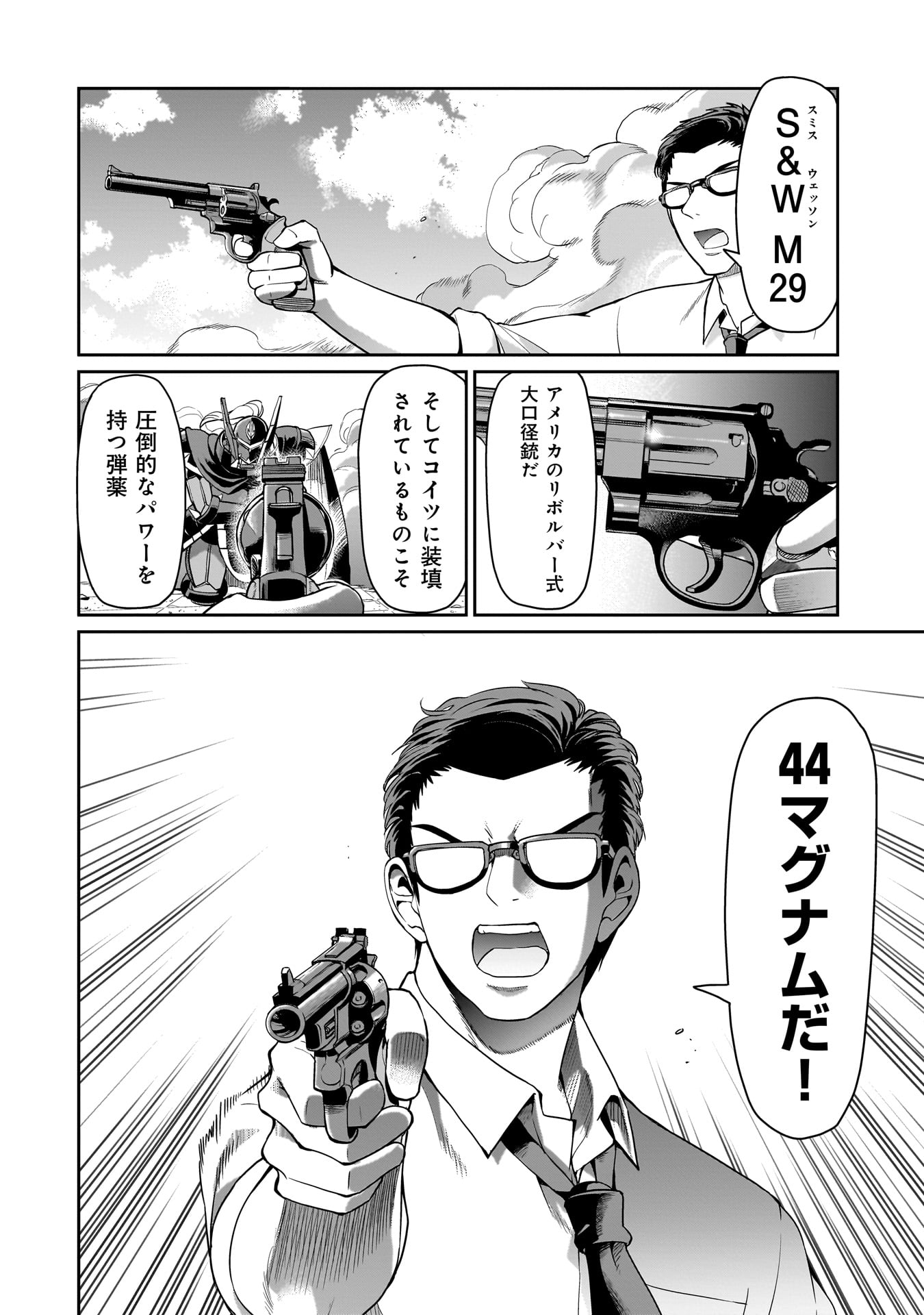 Isekai Shokan Ojisan No Ju Muso Life Sabage Suki Salary Man Ha Kaisha Owari Ni Isekai He Chokuki Suru - Chapter 50 - Page 20