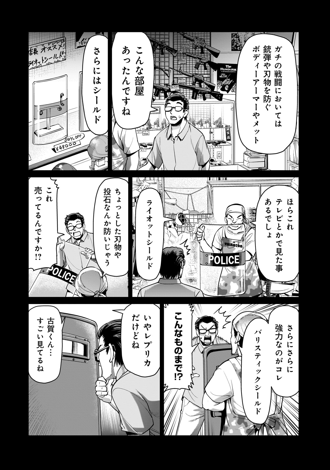 Isekai Shokan Ojisan No Ju Muso Life Sabage Suki Salary Man Ha Kaisha Owari Ni Isekai He Chokuki Suru - Chapter 50 - Page 4
