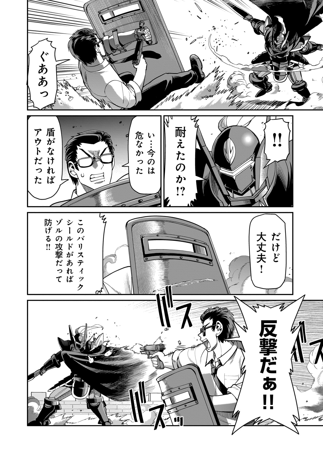 Isekai Shokan Ojisan No Ju Muso Life Sabage Suki Salary Man Ha Kaisha Owari Ni Isekai He Chokuki Suru - Chapter 50 - Page 6